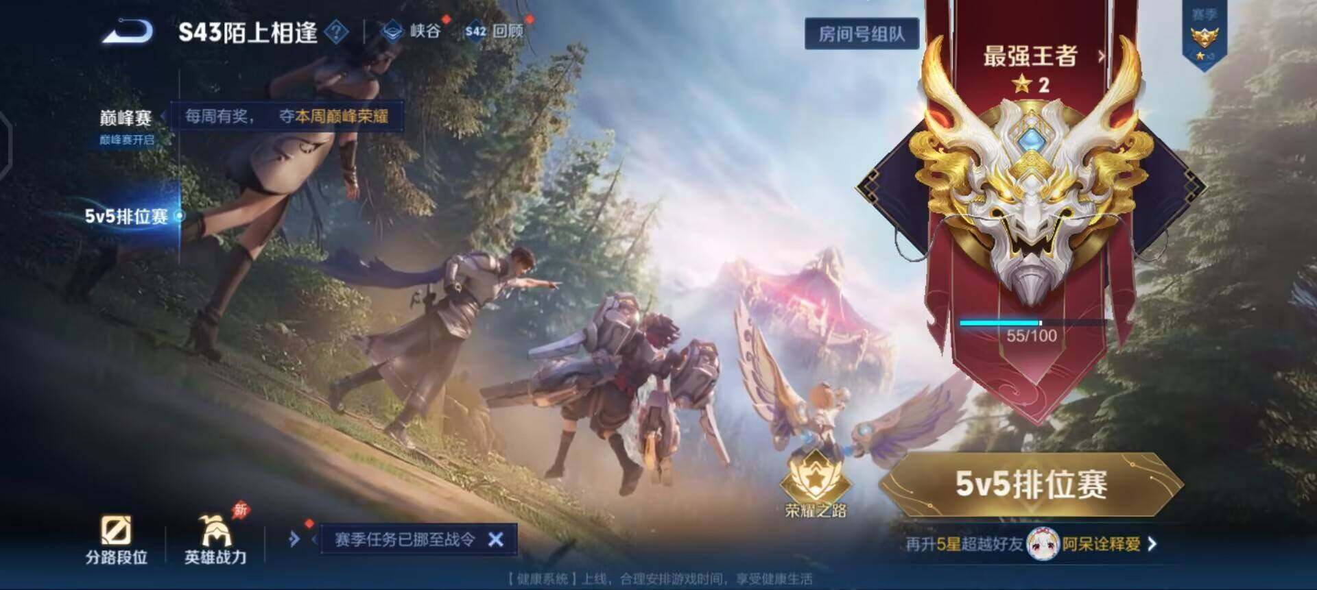 WZLX4311058王者荣耀账号详情图2