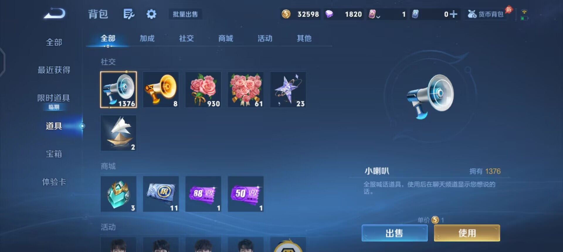 WZLX4311058王者荣耀账号详情图5