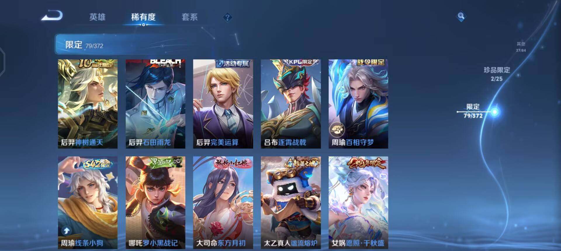 WZLX4311058王者荣耀账号详情图6