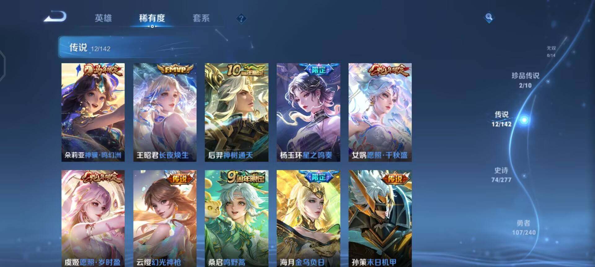 WZLX4311058王者荣耀账号详情图7