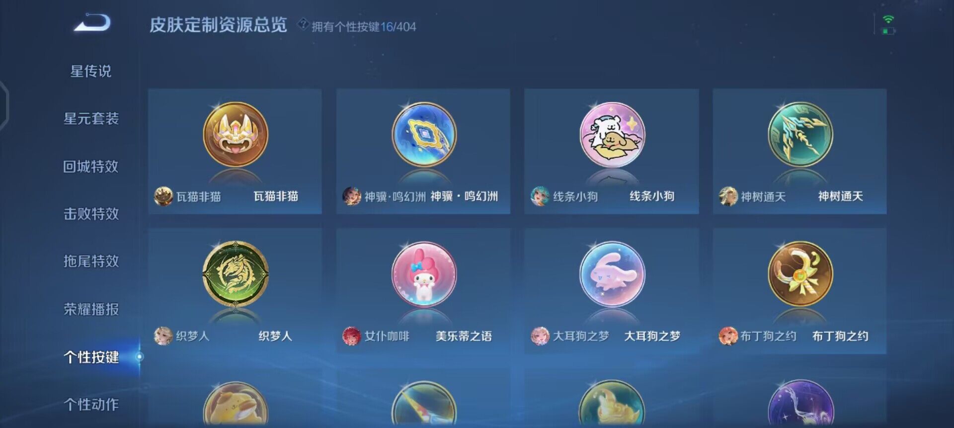 WZLX4311058王者荣耀账号详情图10