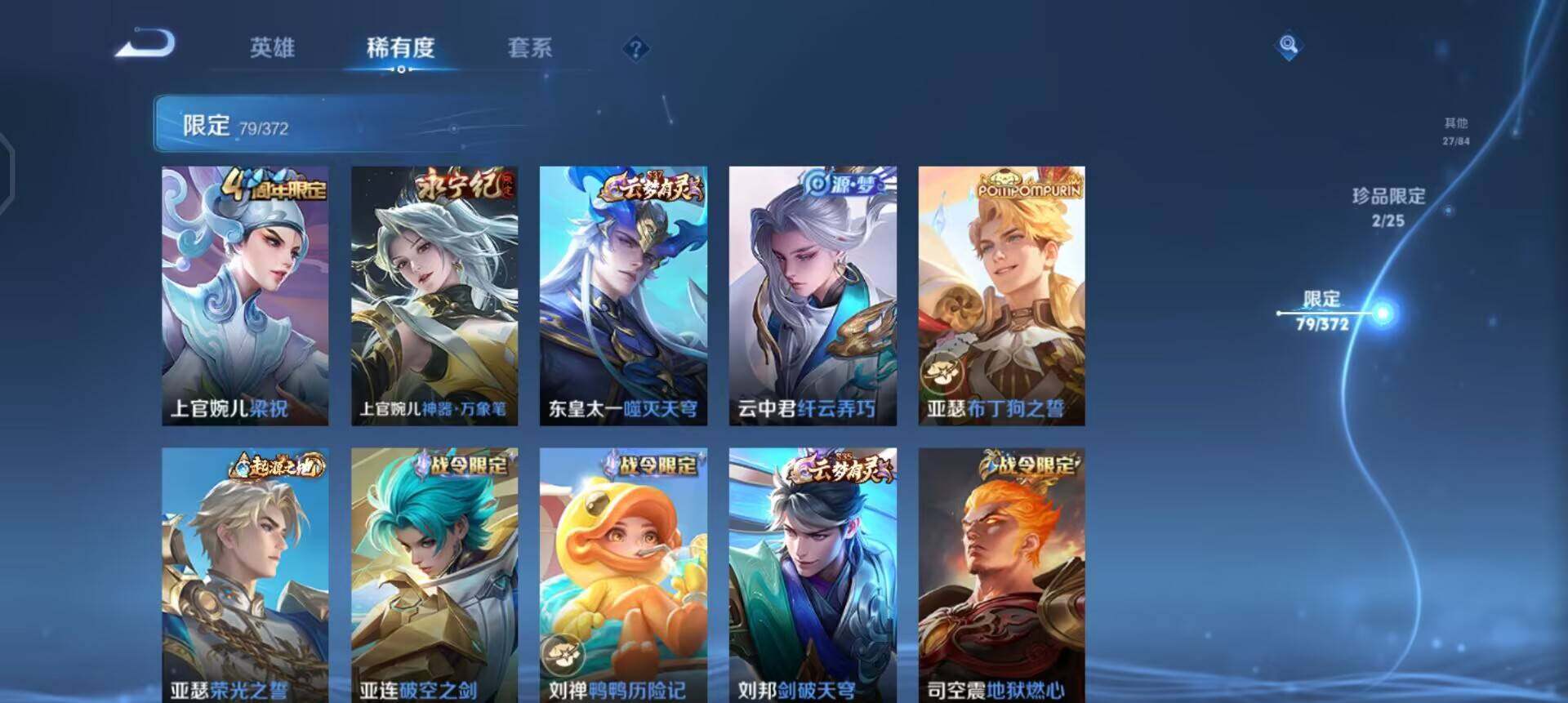 WZLX4311058王者荣耀账号详情图11