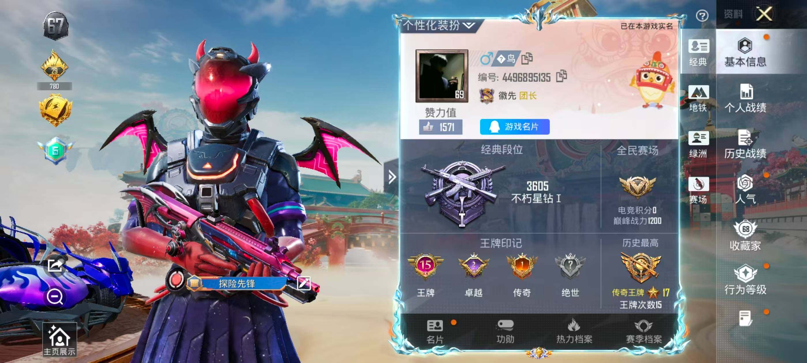 HPCMW4196235和平精英账号详情图6