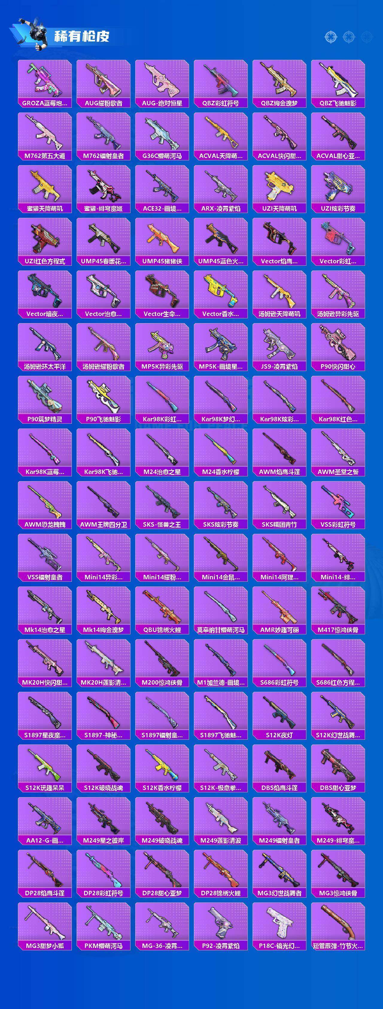 HPCMW4196235和平精英账号详情图10