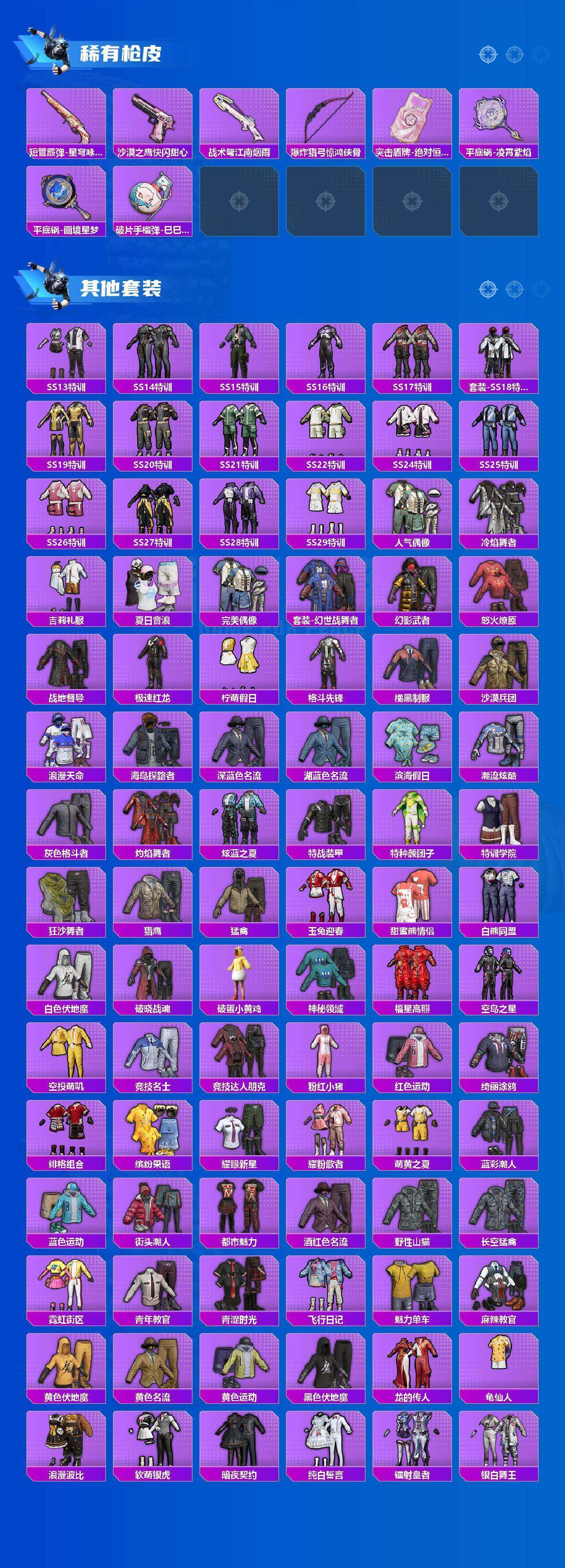 HPCMW4196235和平精英账号详情图11