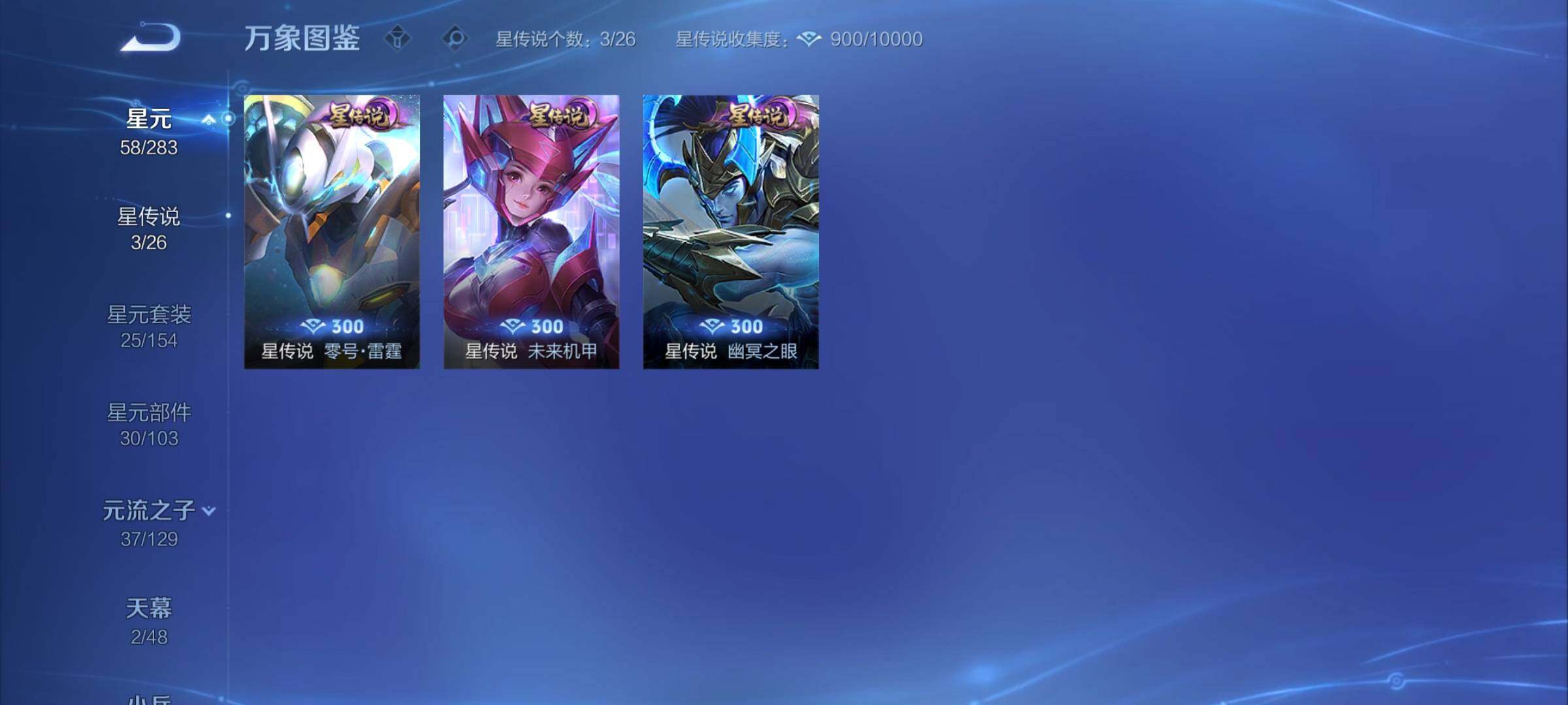 WZCMY4306029王者荣耀账号详情图16