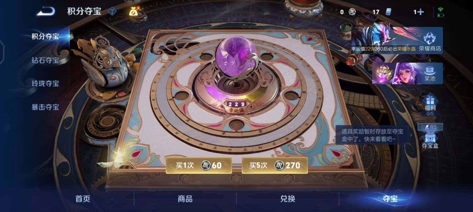 WZLX4311053王者荣耀账号详情图8