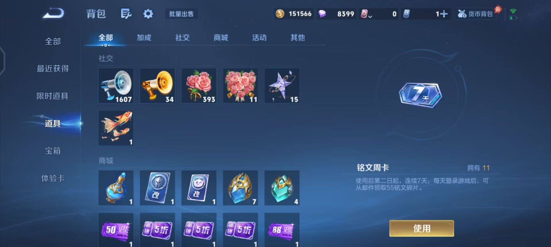 WZLX4311053王者荣耀账号详情图9