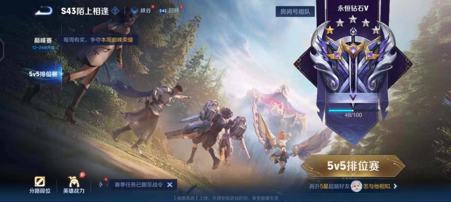 WZLX4311053王者荣耀账号详情图11