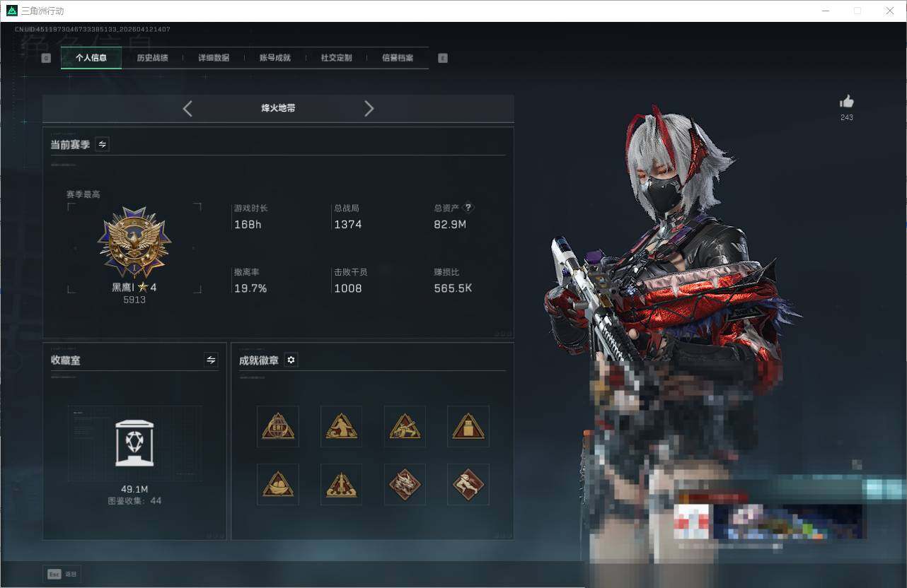 SJZEY497086三角洲行动账号详情图5 SJZEY497086三角洲行动账号详情图5