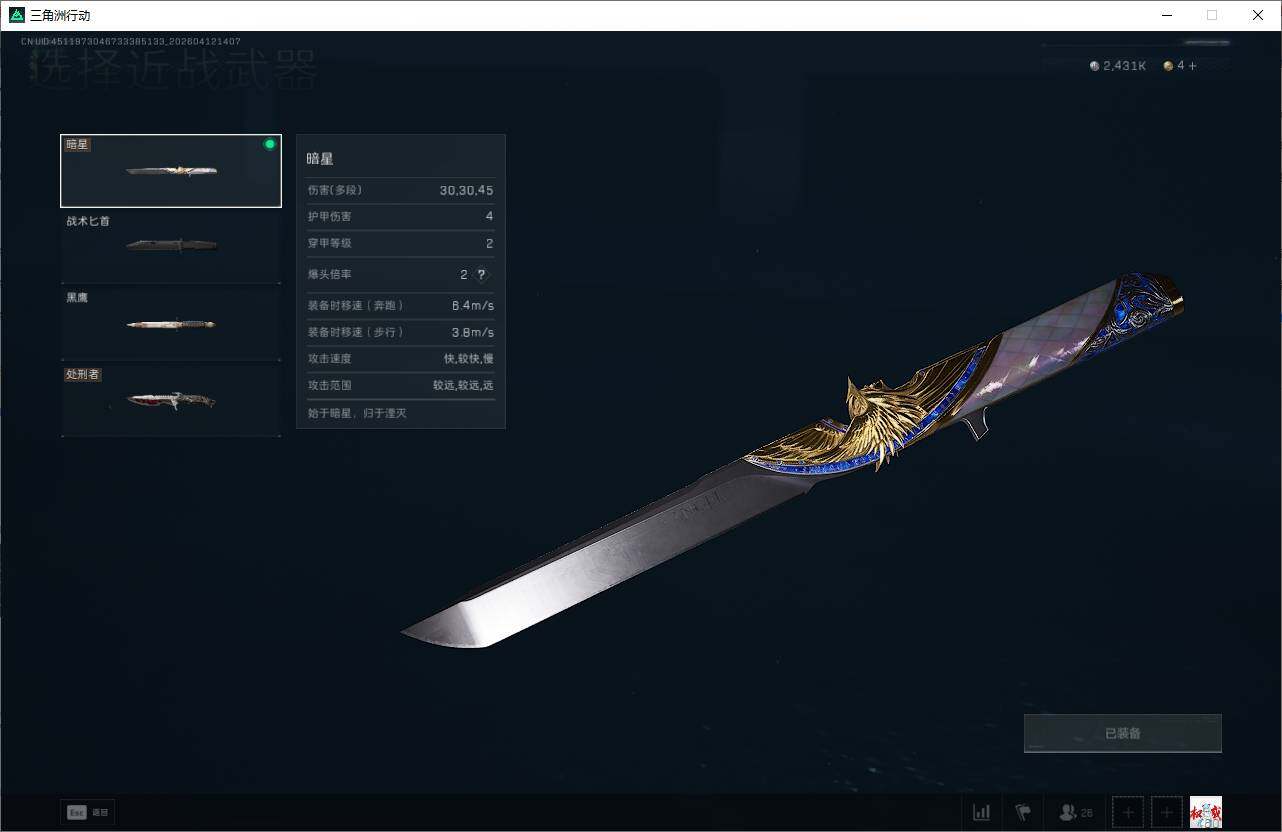 SJZEY497086三角洲行动账号详情图6 SJZEY497086三角洲行动账号详情图6