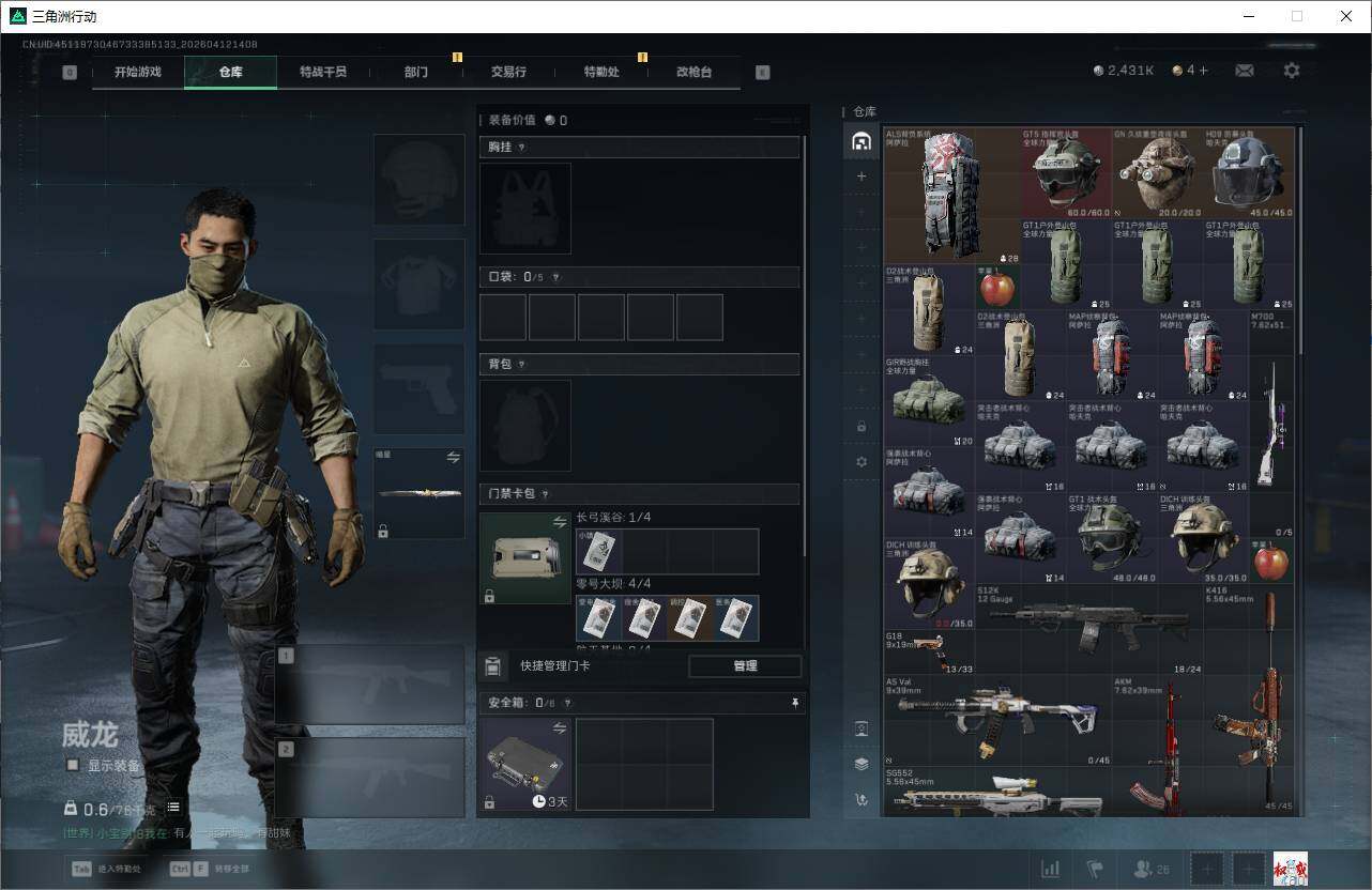 SJZEY497086三角洲行动账号详情图7 SJZEY497086三角洲行动账号详情图7