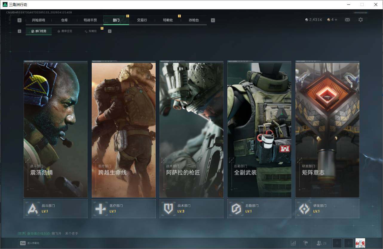 SJZEY497086三角洲行动账号详情图8 SJZEY497086三角洲行动账号详情图8