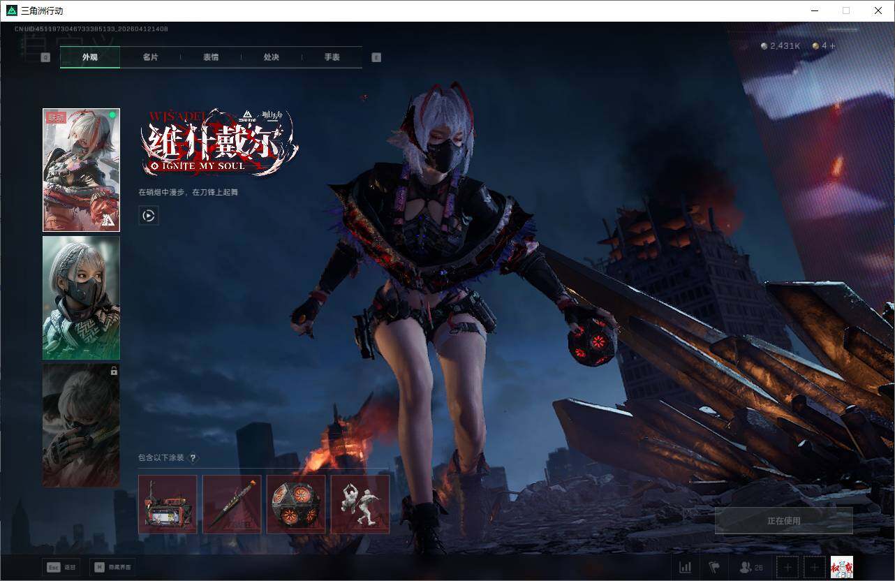 SJZEY497086三角洲行动账号详情图10 SJZEY497086三角洲行动账号详情图10