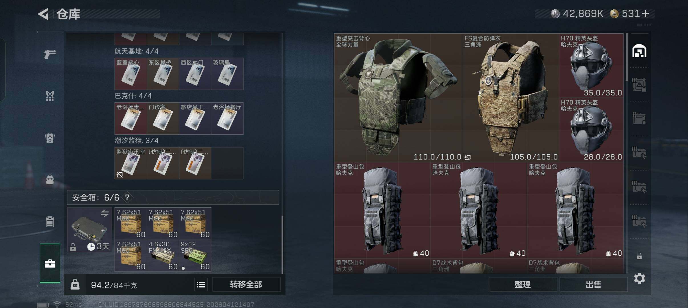 SJZCMW4103980三角洲行动账号详情图6