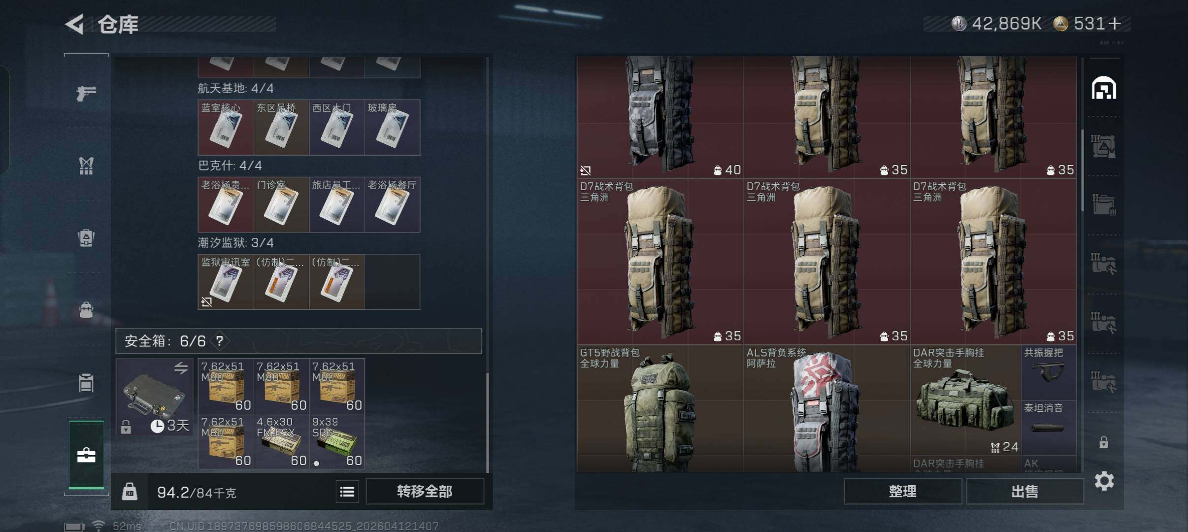 SJZCMW4103980三角洲行动账号详情图7