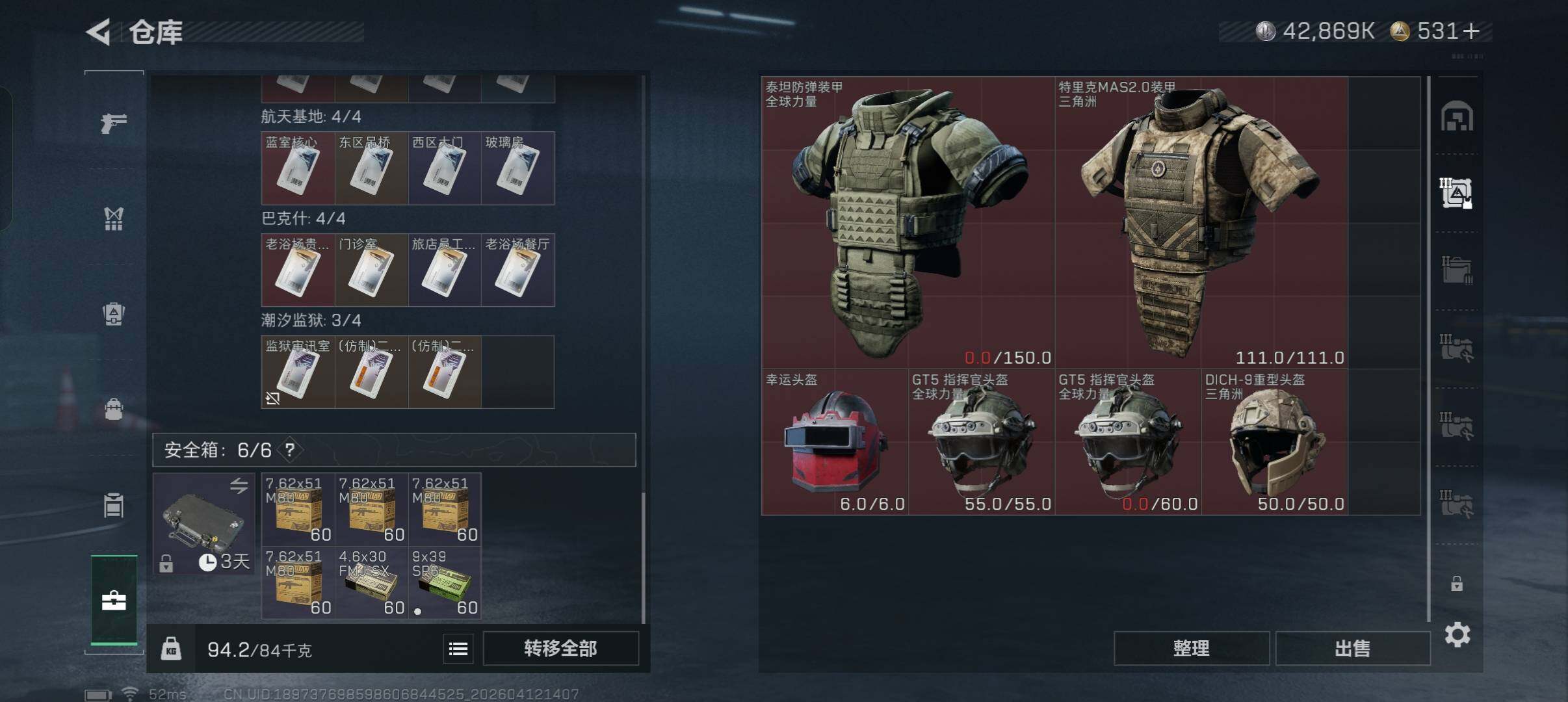 SJZCMW4103980三角洲行动账号详情图8