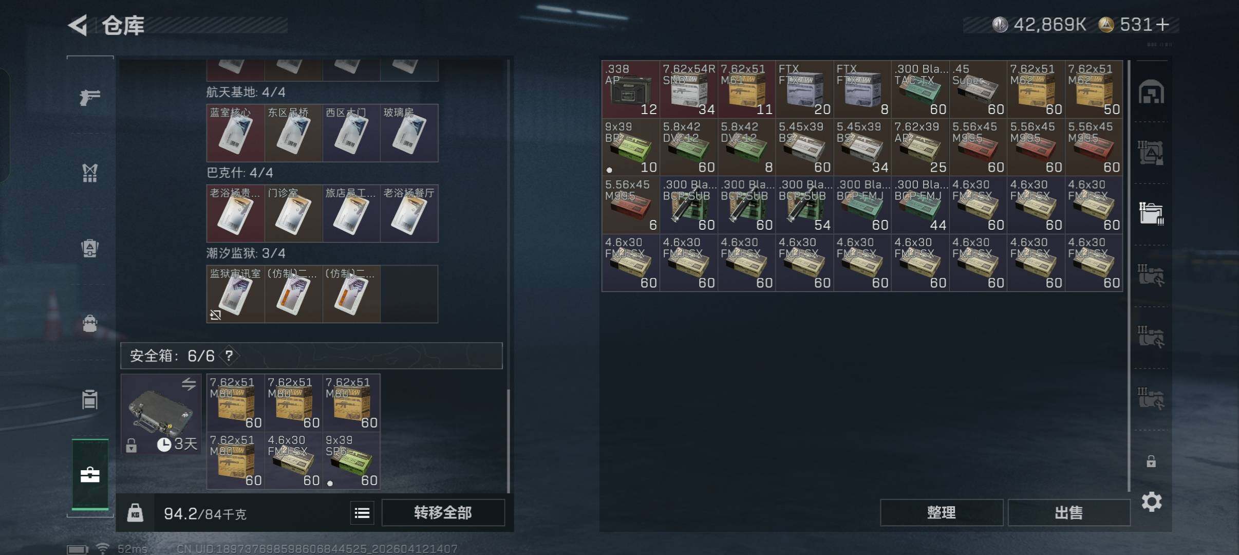 SJZCMW4103980三角洲行动账号详情图9