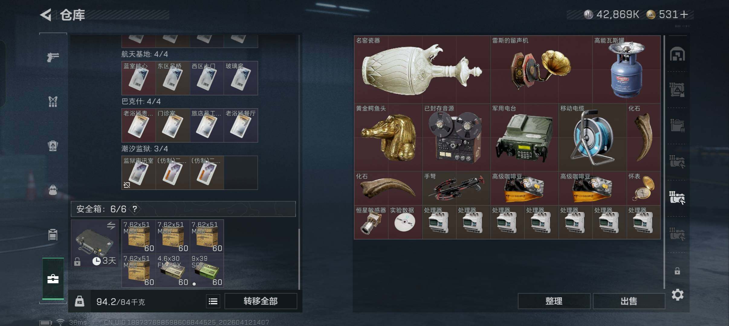 SJZCMW4103980三角洲行动账号详情图11