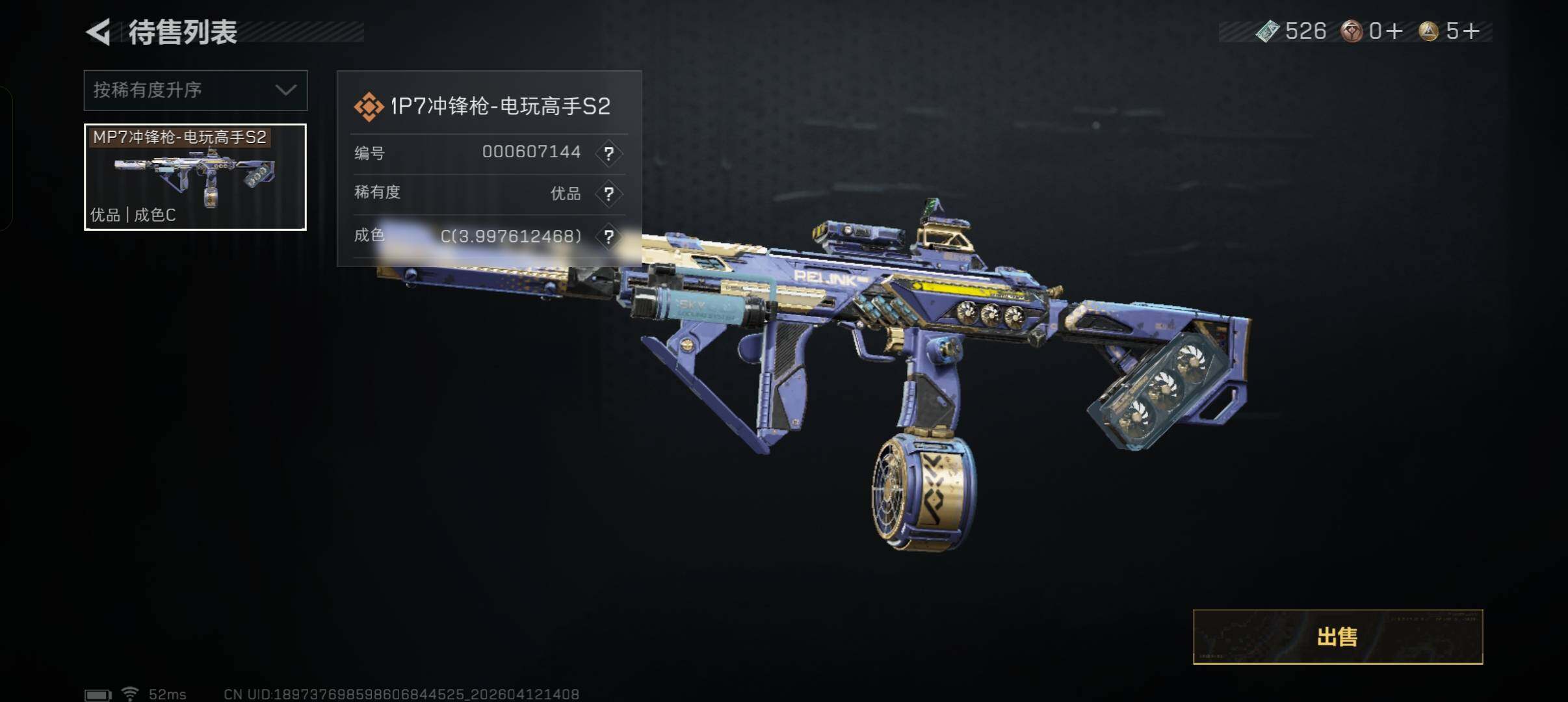 SJZCMW4103980三角洲行动账号详情图13