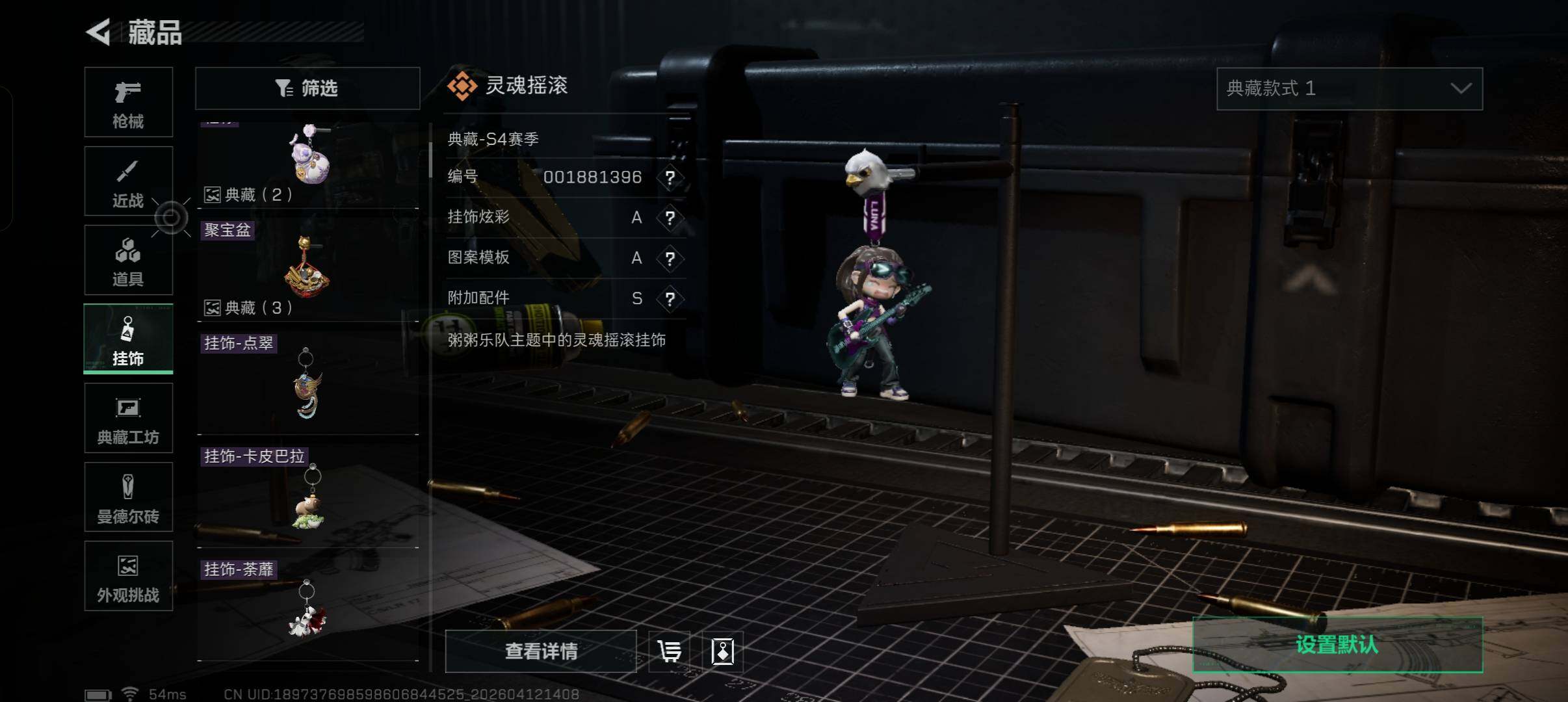 SJZCMW4103980三角洲行动账号详情图16