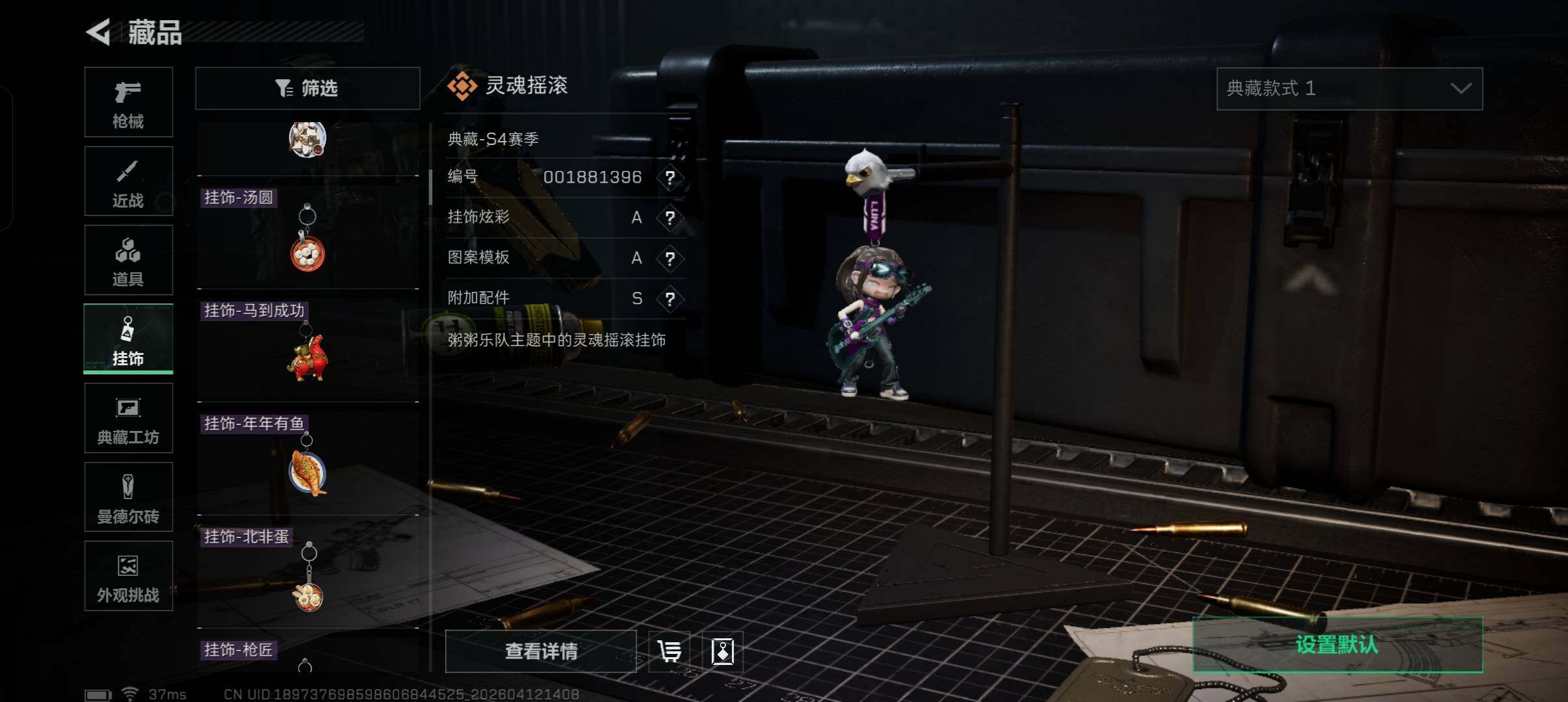 SJZCMW4103980三角洲行动账号详情图17