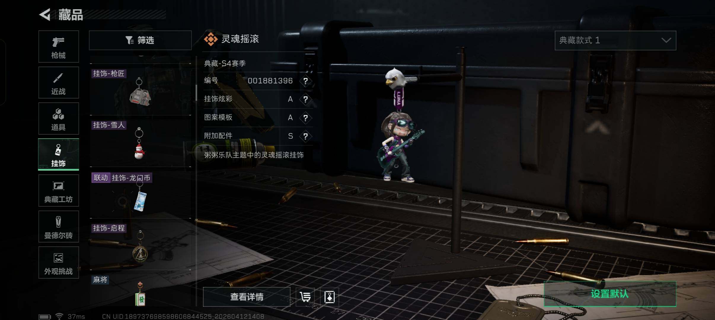 SJZCMW4103980三角洲行动账号详情图18