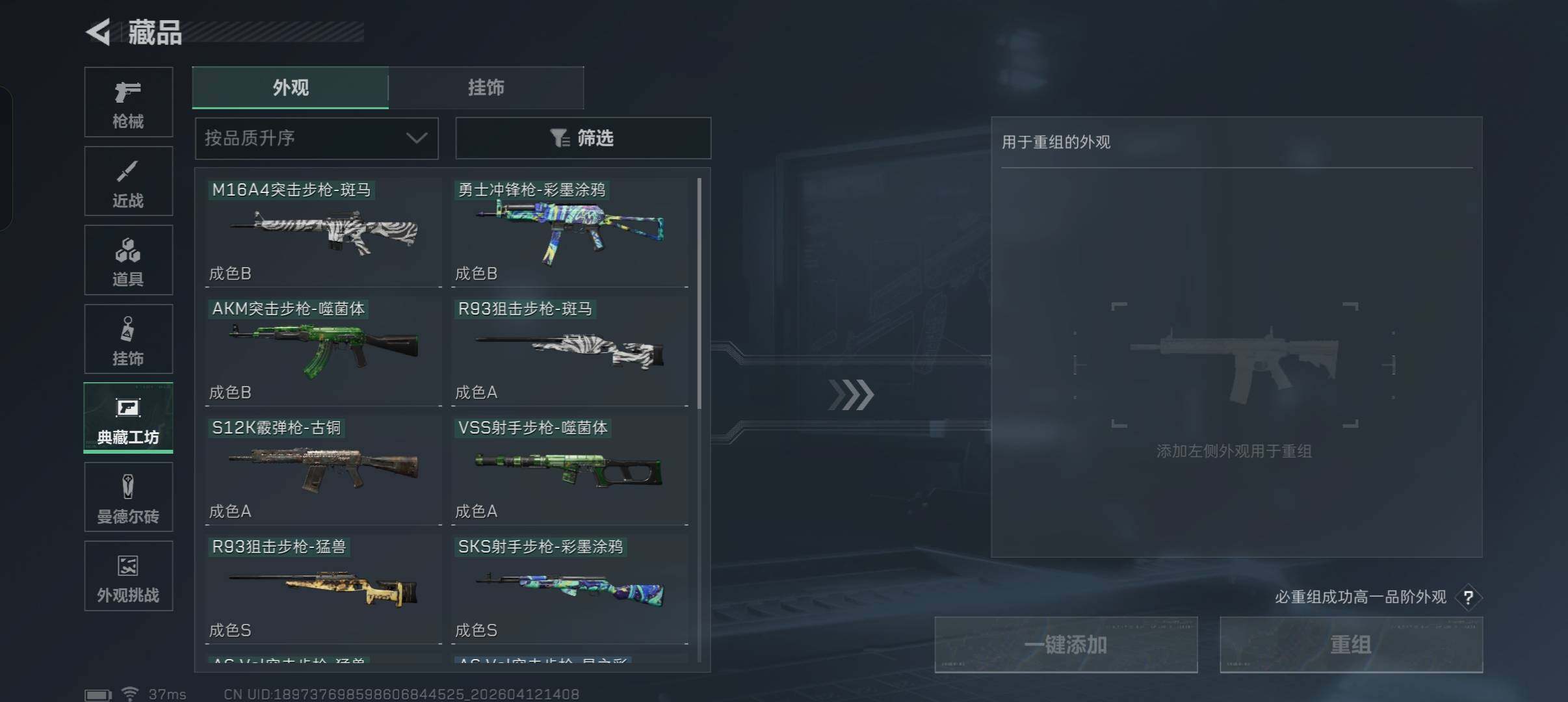 SJZCMW4103980三角洲行动账号详情图19