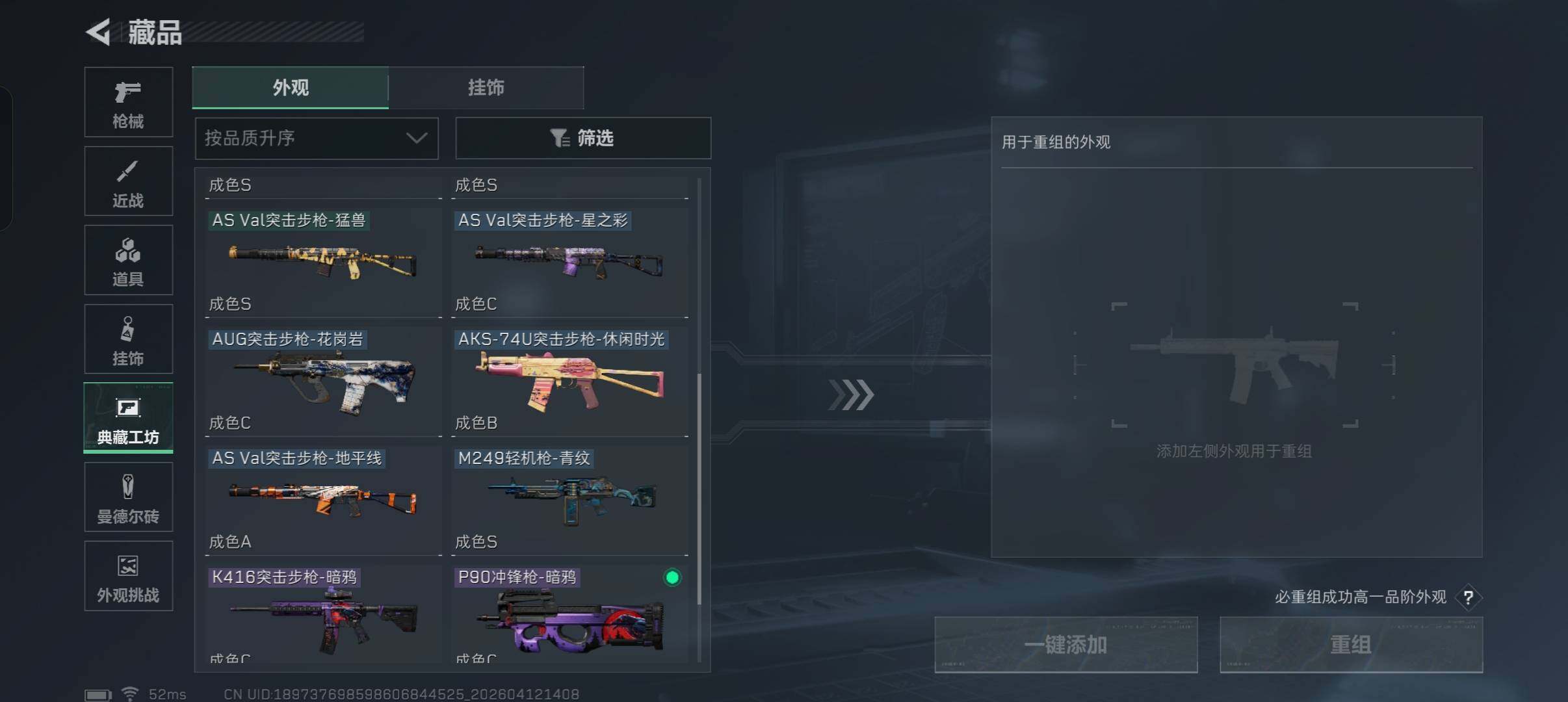 SJZCMW4103980三角洲行动账号详情图20