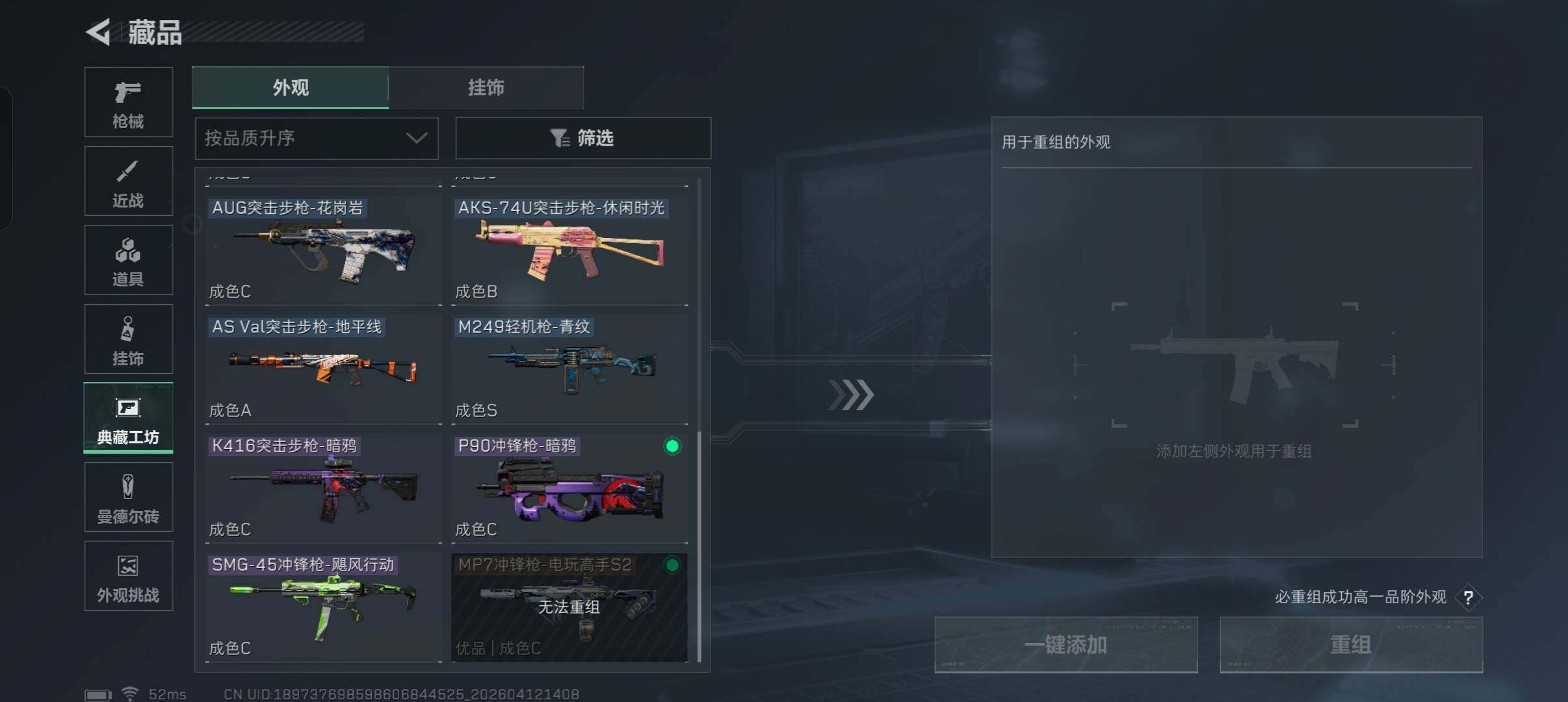 SJZCMW4103980三角洲行动账号详情图21