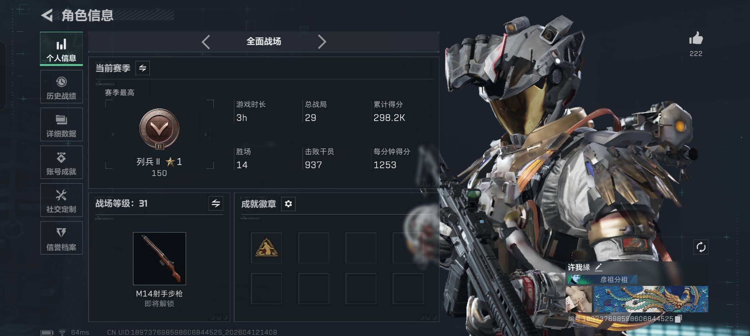 SJZCMW4103980三角洲行动账号详情图22