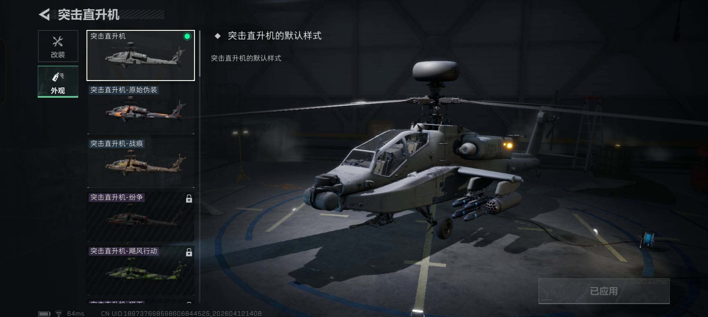 SJZCMW4103980三角洲行动账号详情图23