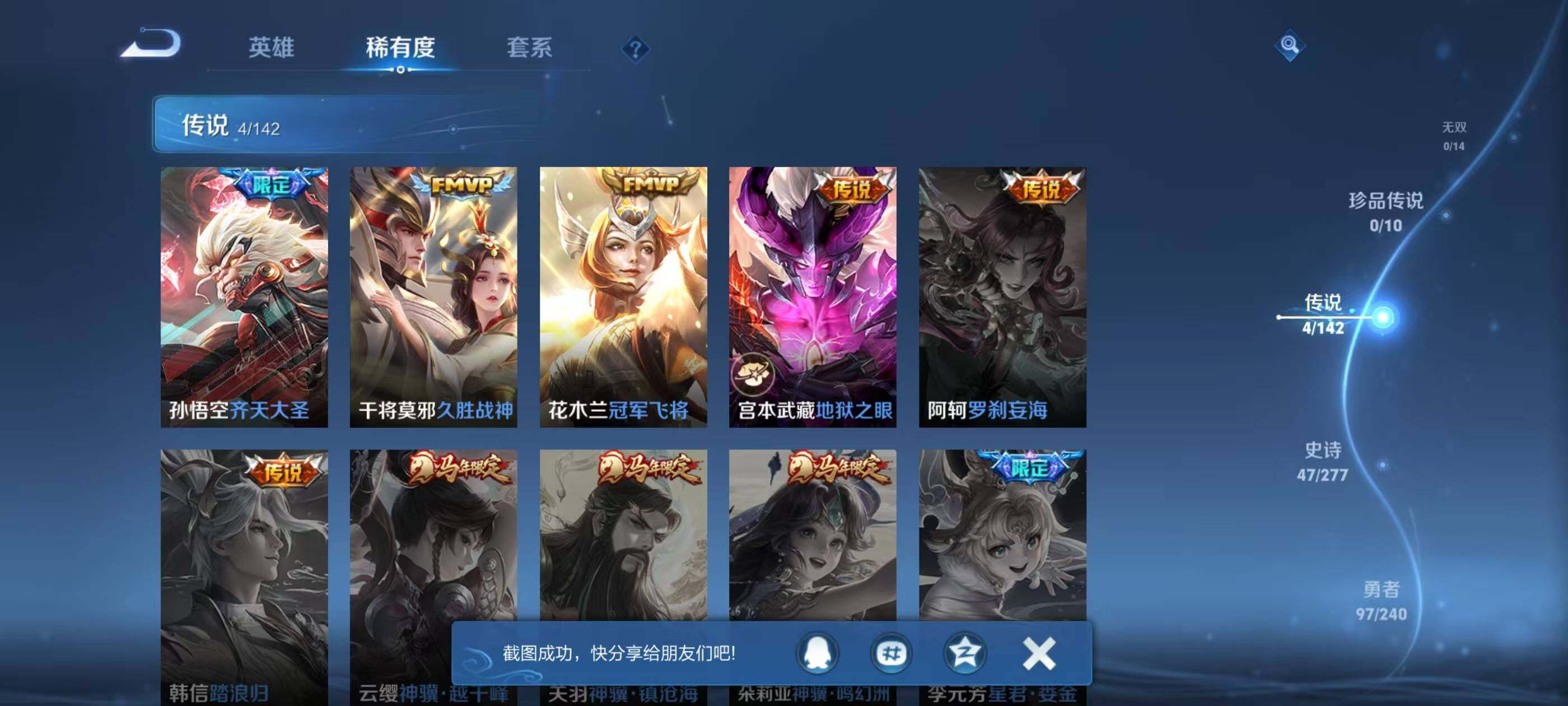 WZEY4301659王者荣耀账号详情图8