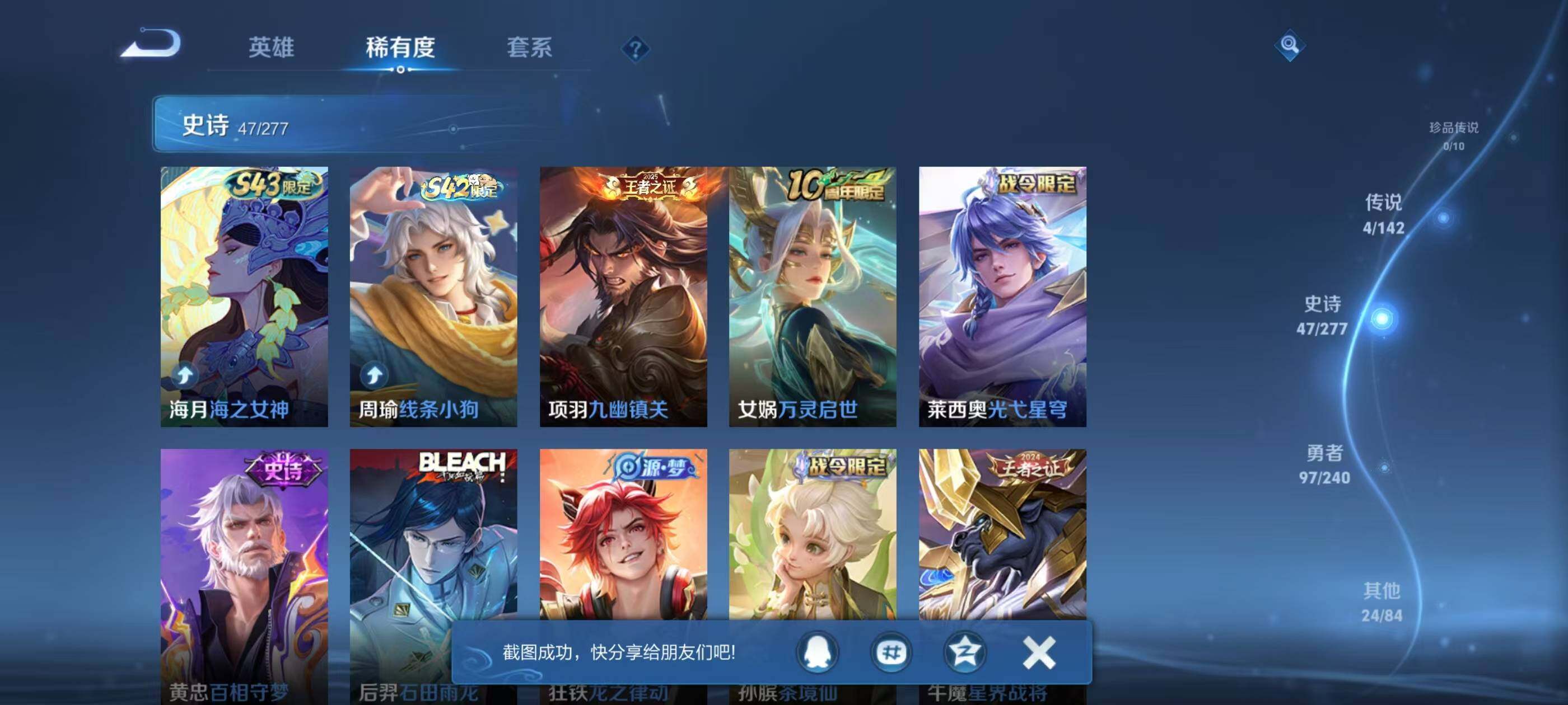 WZEY4301659王者荣耀账号详情图9