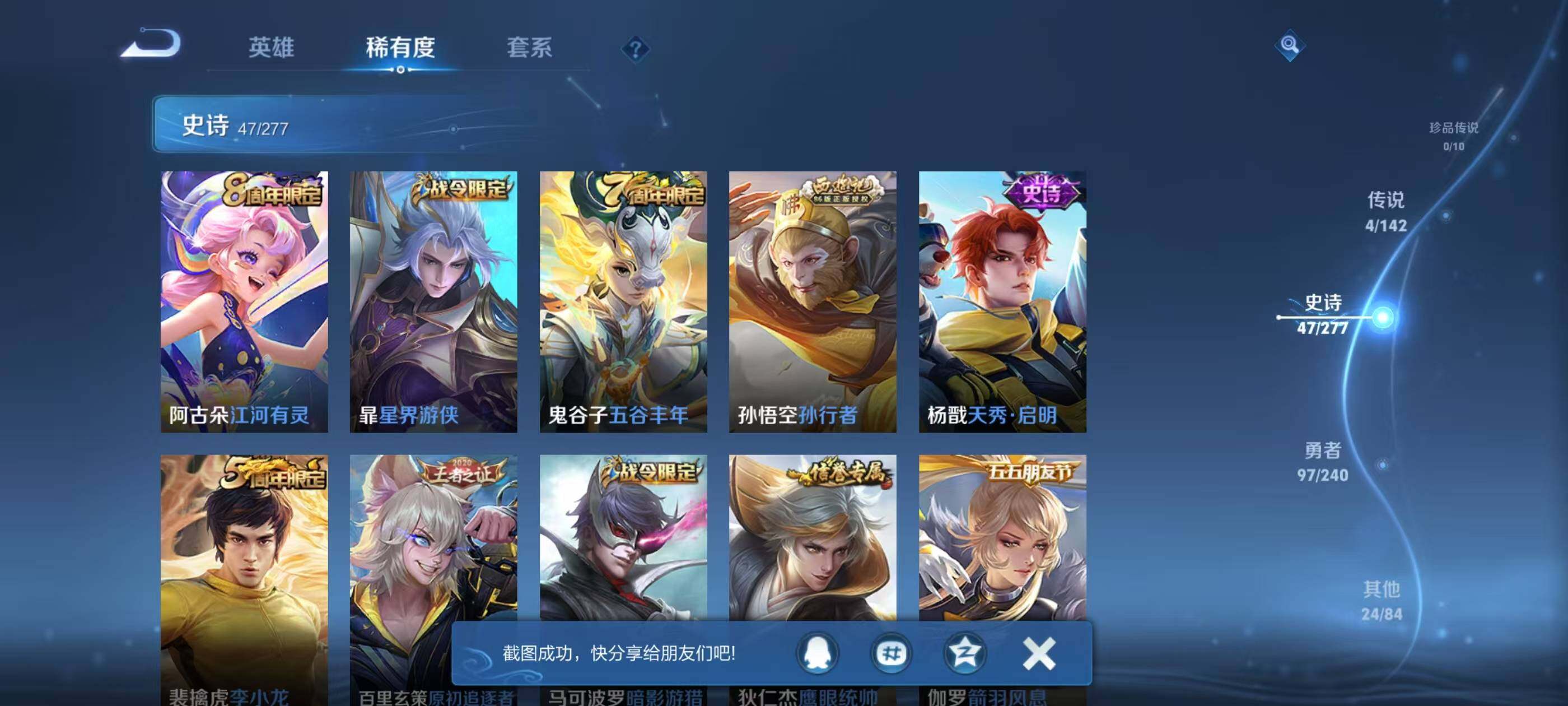 WZEY4301659王者荣耀账号详情图10