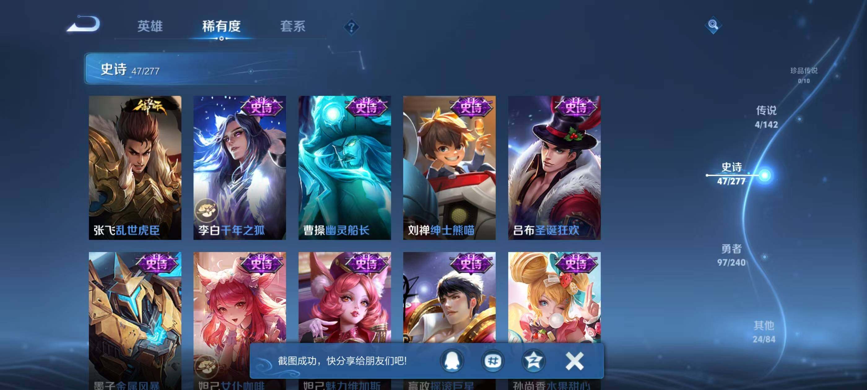 WZEY4301659王者荣耀账号详情图12