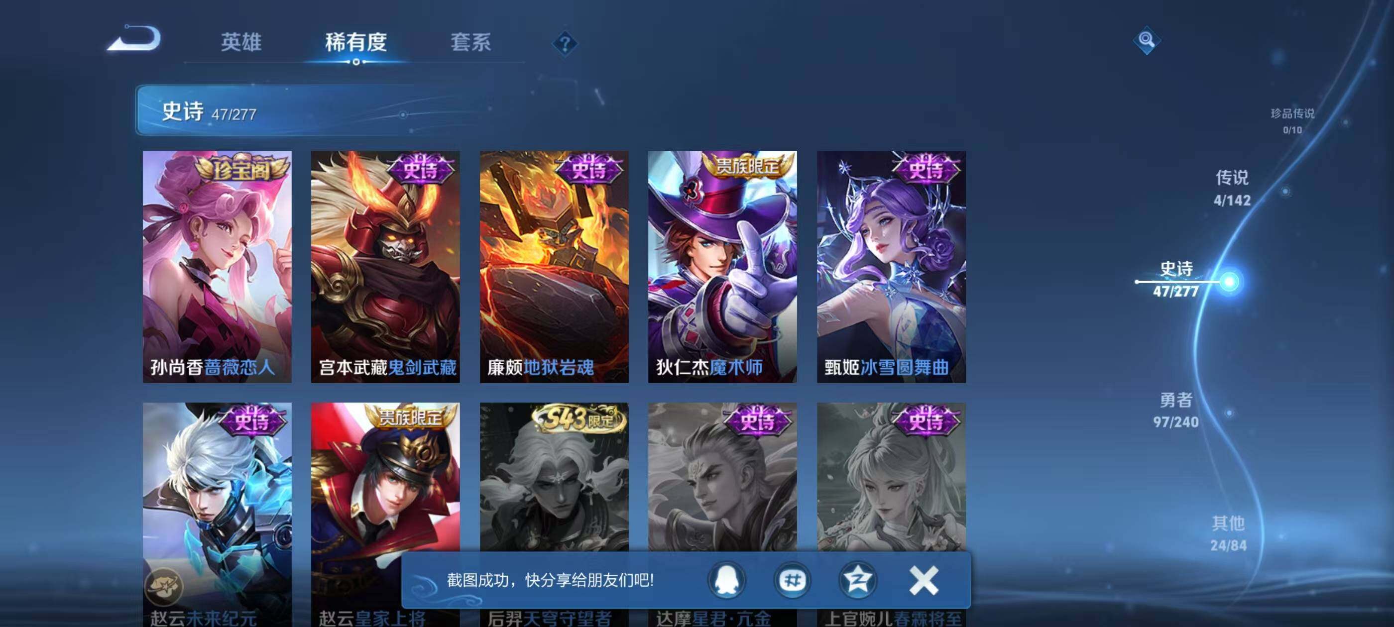 WZEY4301659王者荣耀账号详情图13