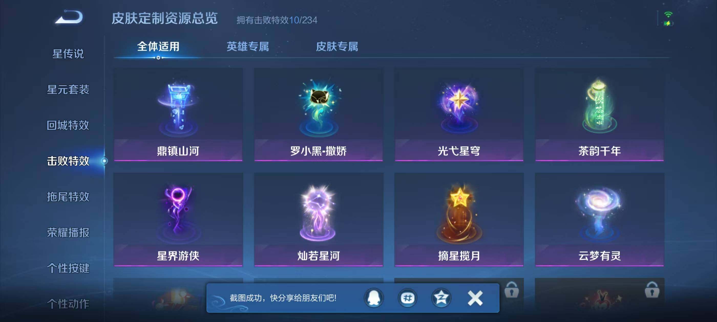 WZEY4301659王者荣耀账号详情图17