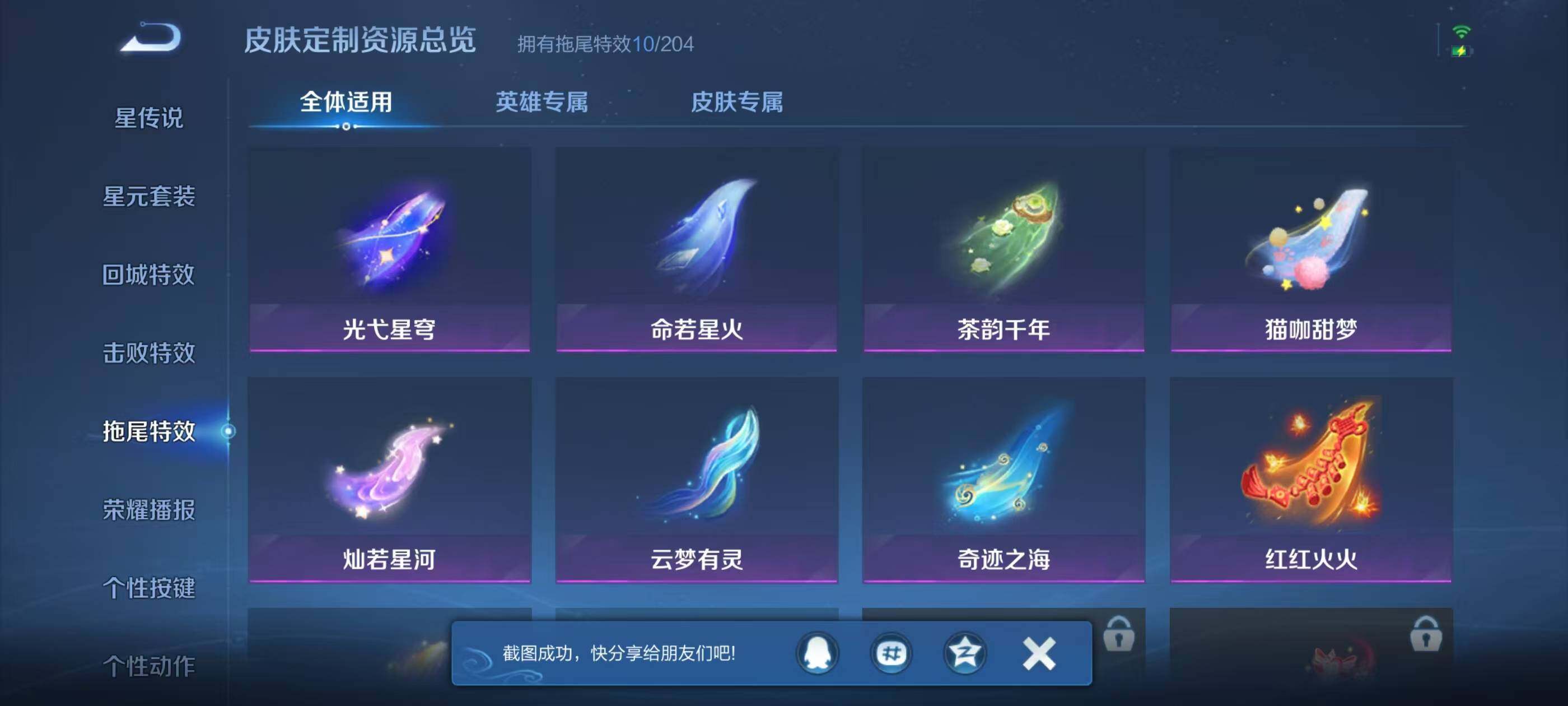 WZEY4301659王者荣耀账号详情图18