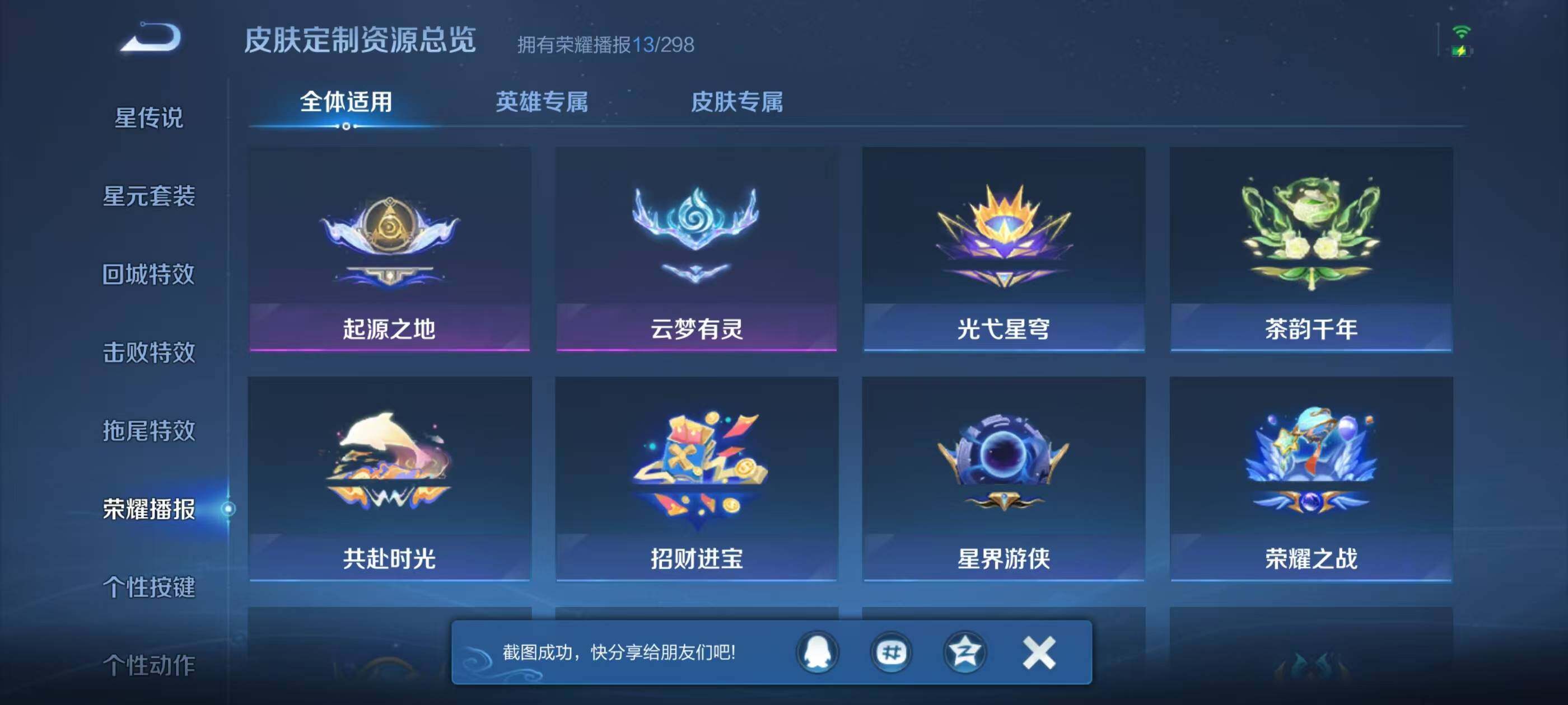 WZEY4301659王者荣耀账号详情图19