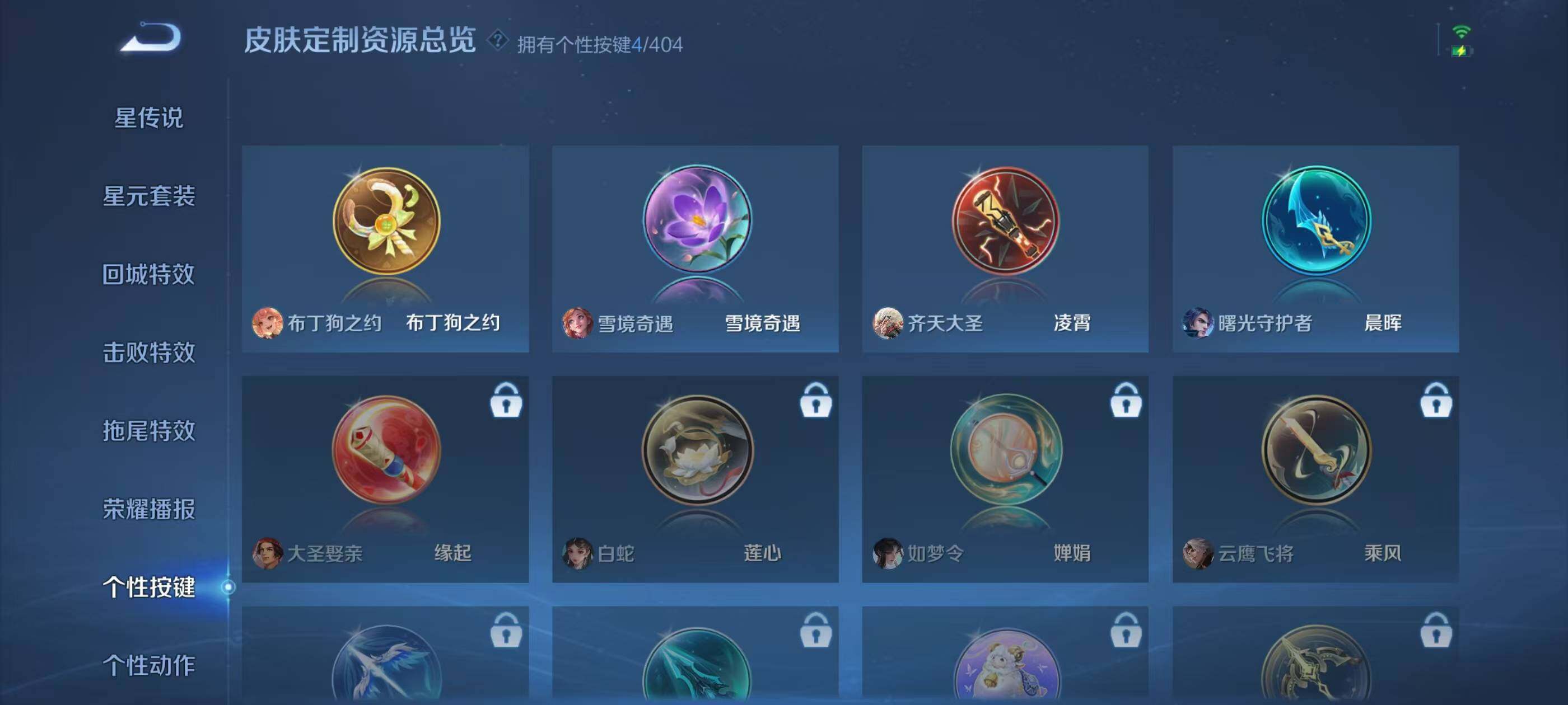 WZEY4301659王者荣耀账号详情图20