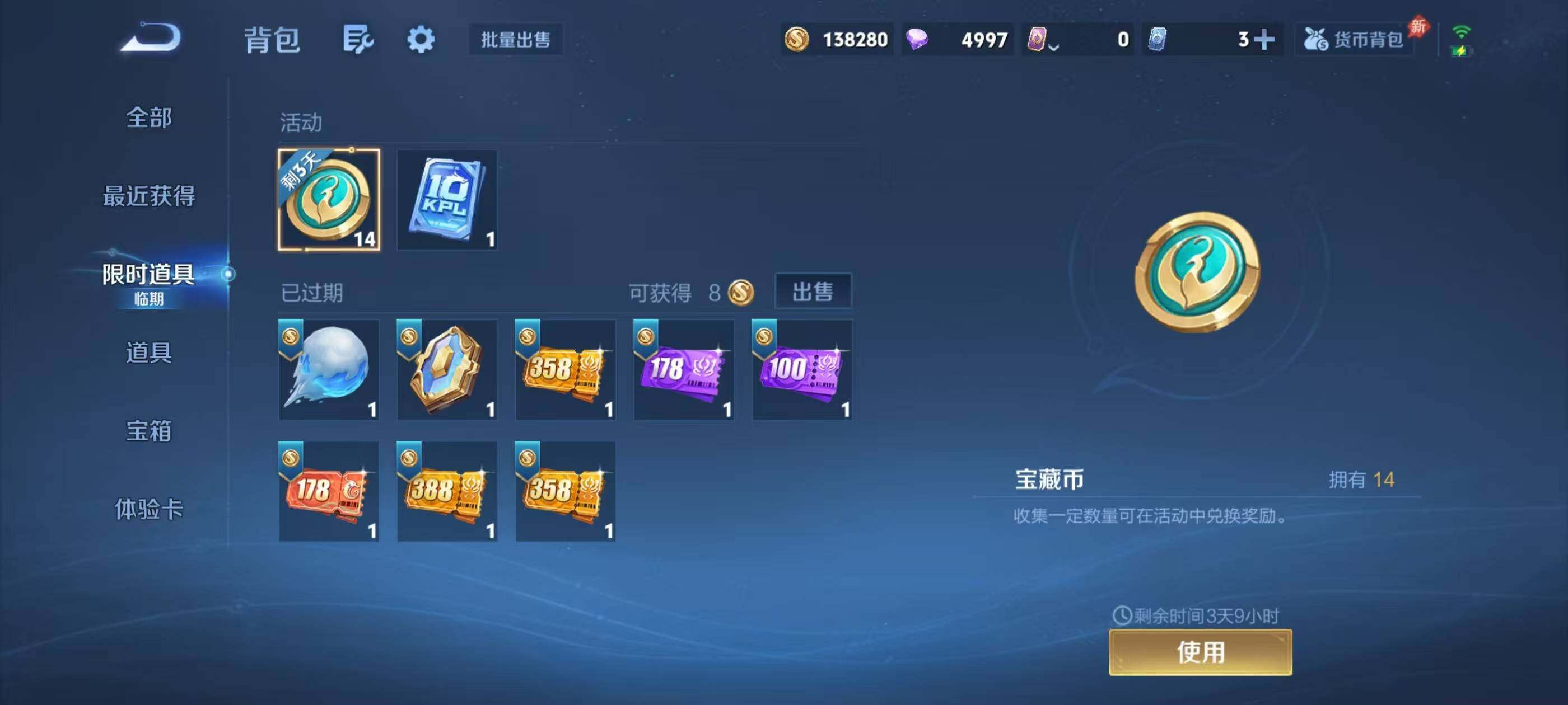 WZEY4301659王者荣耀账号详情图22