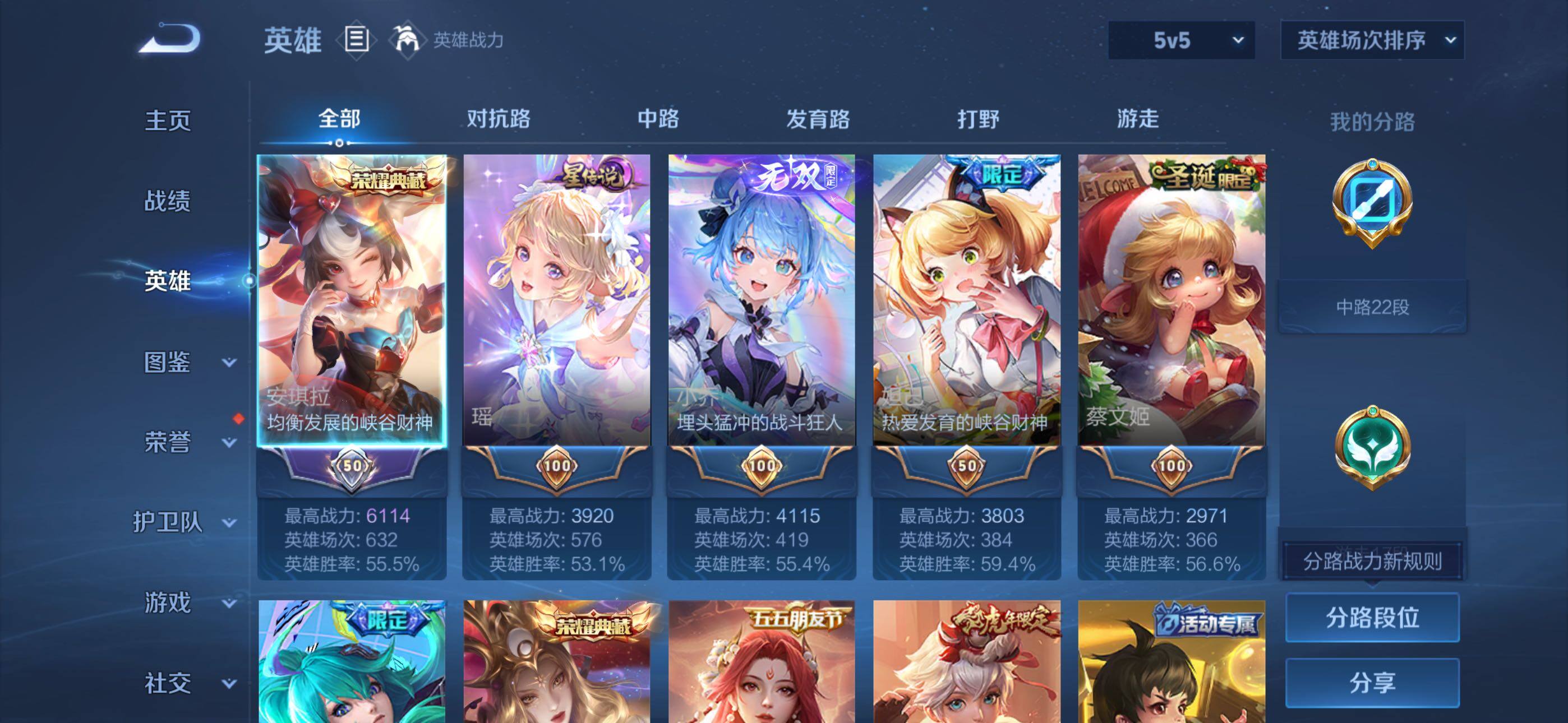 WZQM4306562王者荣耀账号详情图3 WZQM4306562王者荣耀账号详情图3