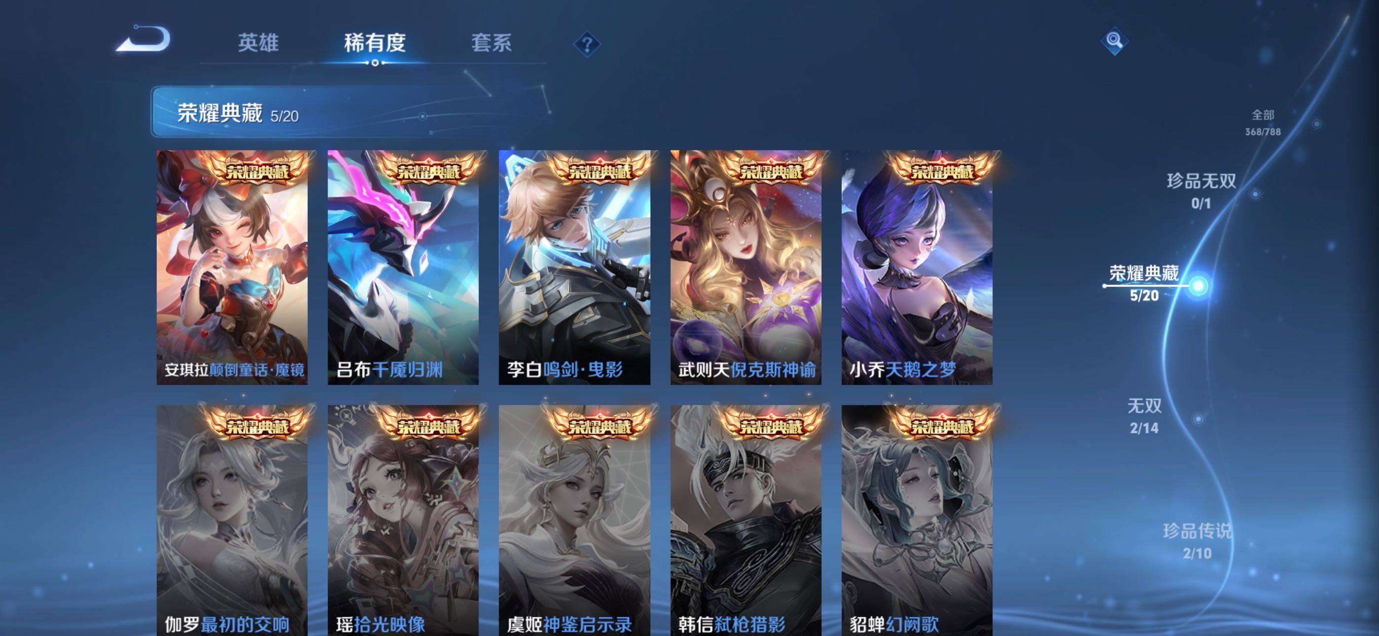 WZQM4306562王者荣耀账号详情图6 WZQM4306562王者荣耀账号详情图6