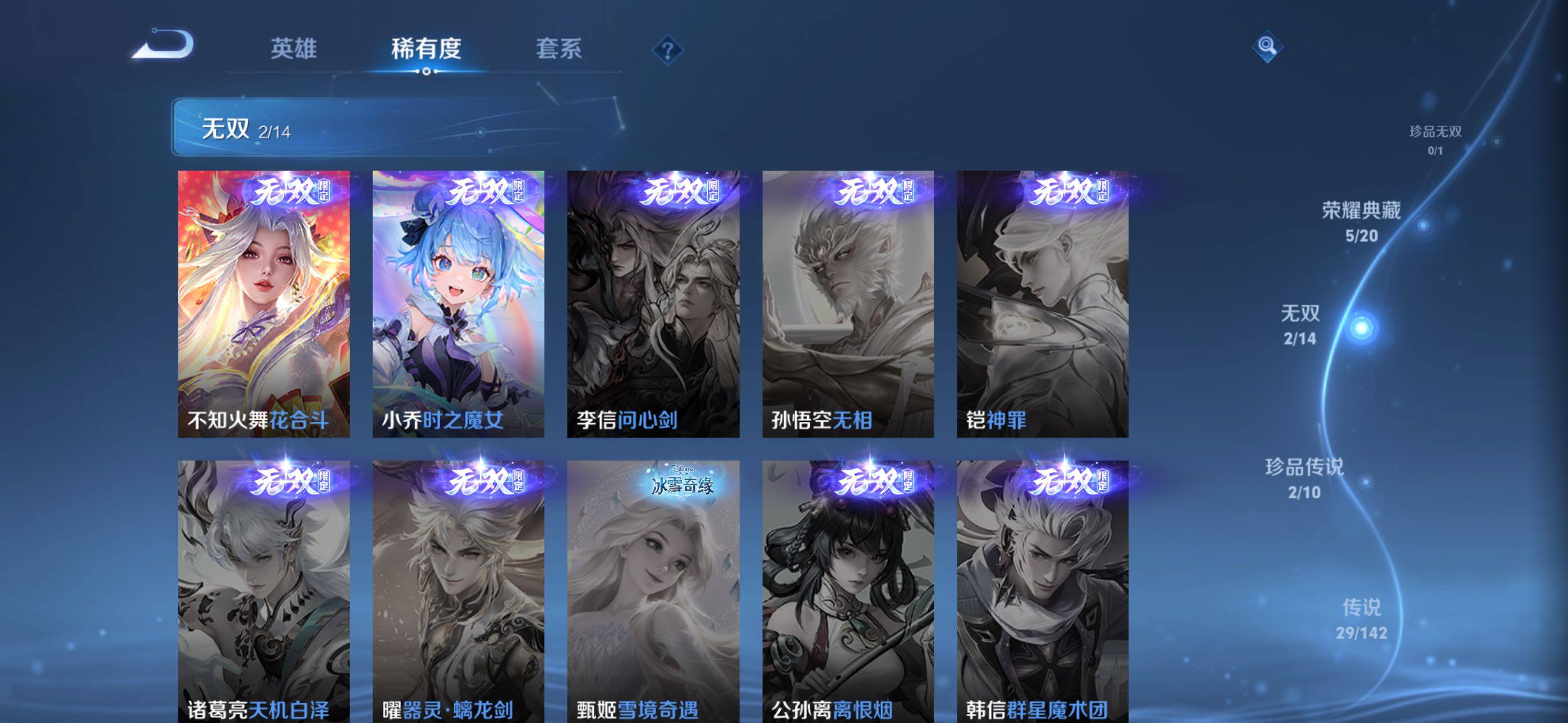 WZQM4306562王者荣耀账号详情图7 WZQM4306562王者荣耀账号详情图7