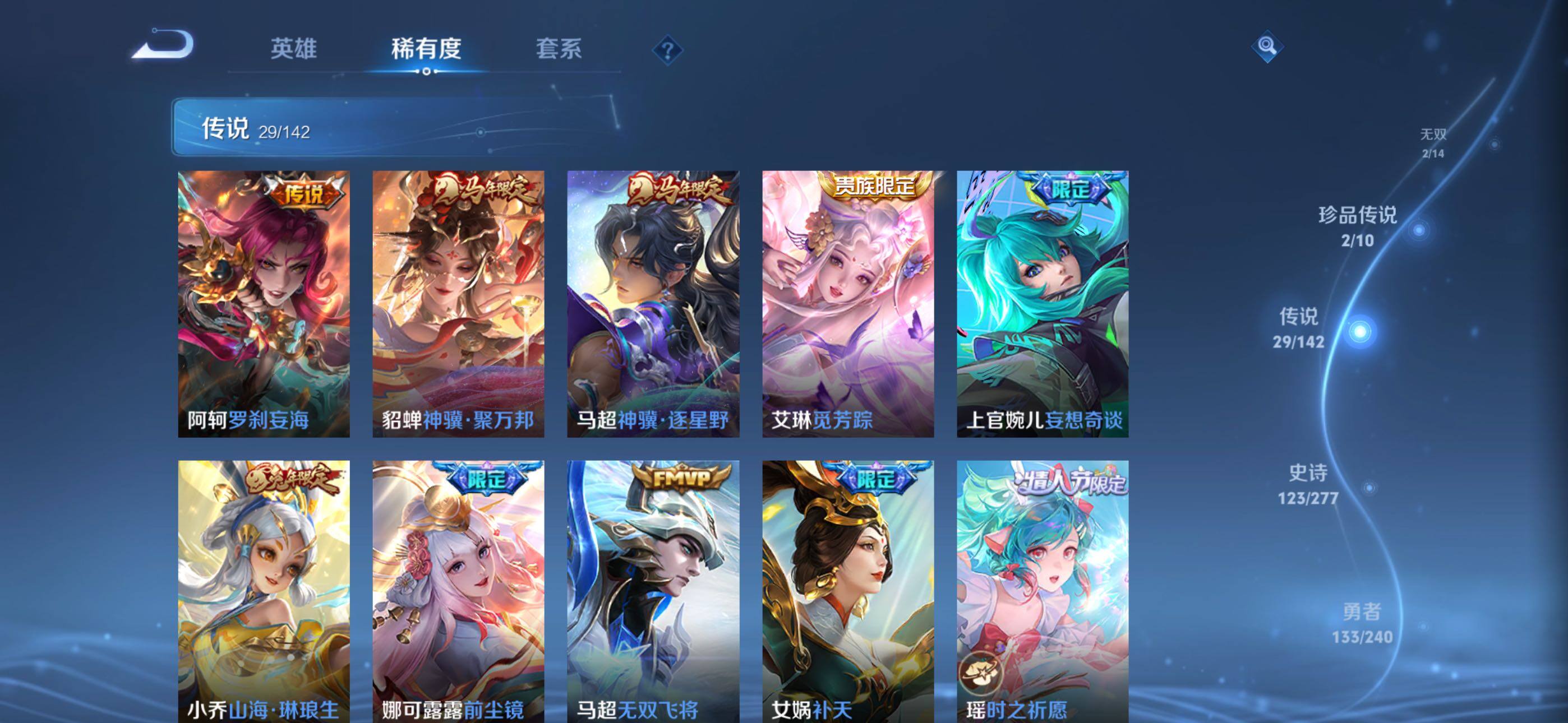 WZQM4306562王者荣耀账号详情图9 WZQM4306562王者荣耀账号详情图9