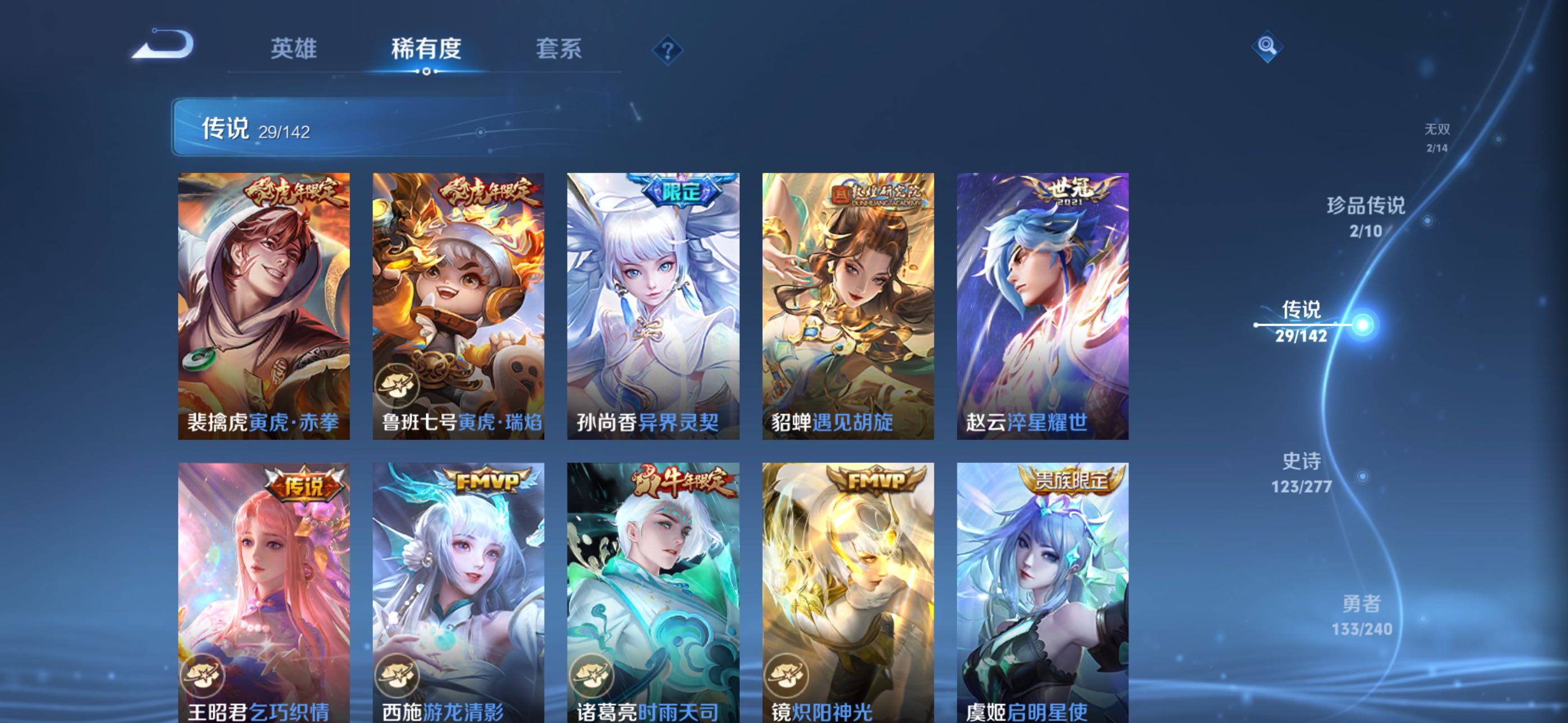 WZQM4306562王者荣耀账号详情图10 WZQM4306562王者荣耀账号详情图10