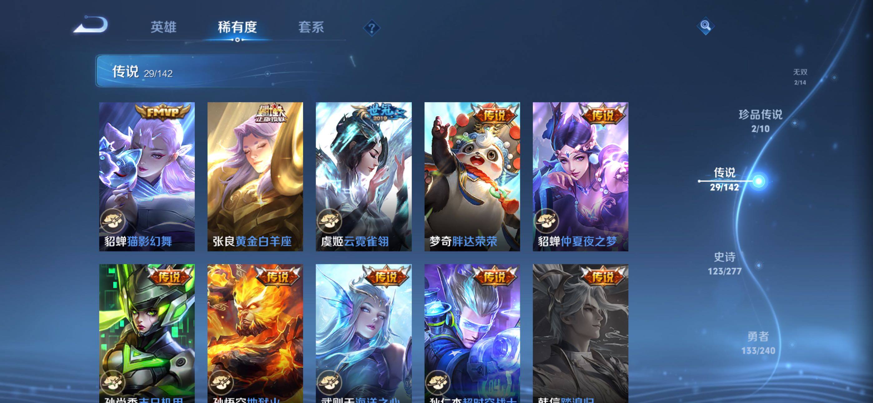 WZQM4306562王者荣耀账号详情图11 WZQM4306562王者荣耀账号详情图11