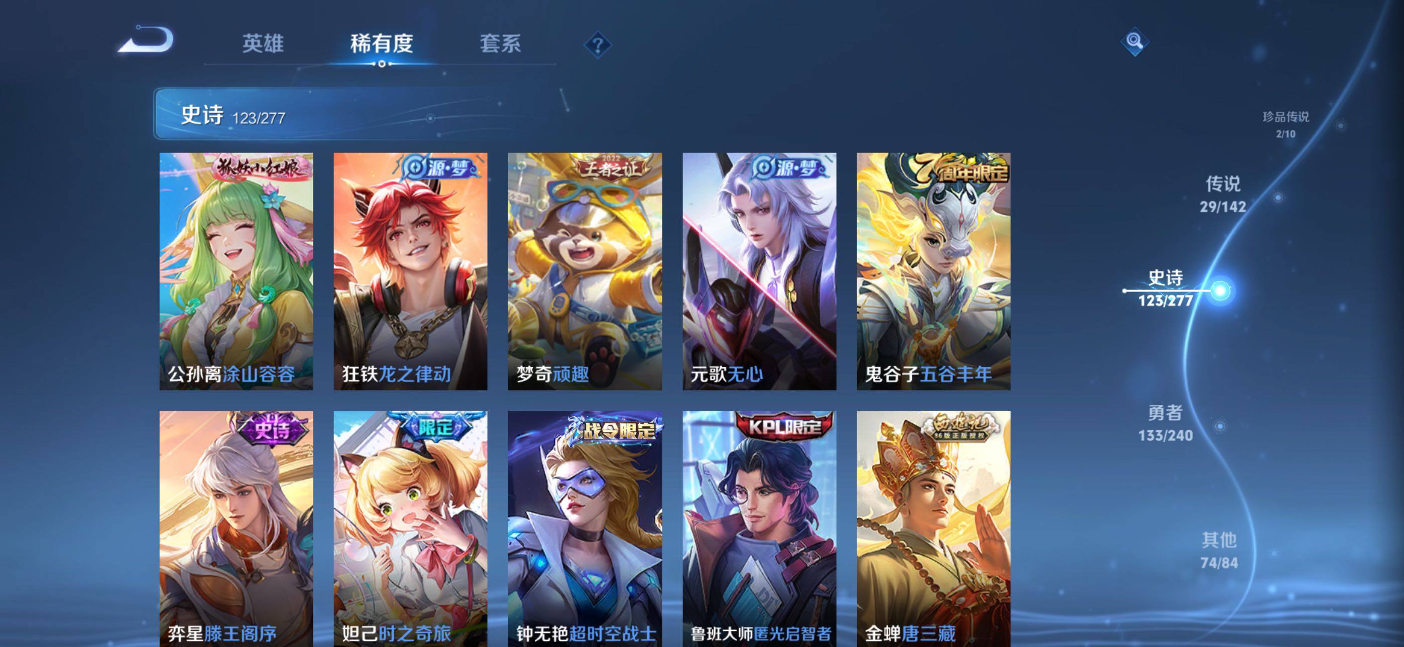 WZQM4306562王者荣耀账号详情图12 WZQM4306562王者荣耀账号详情图12