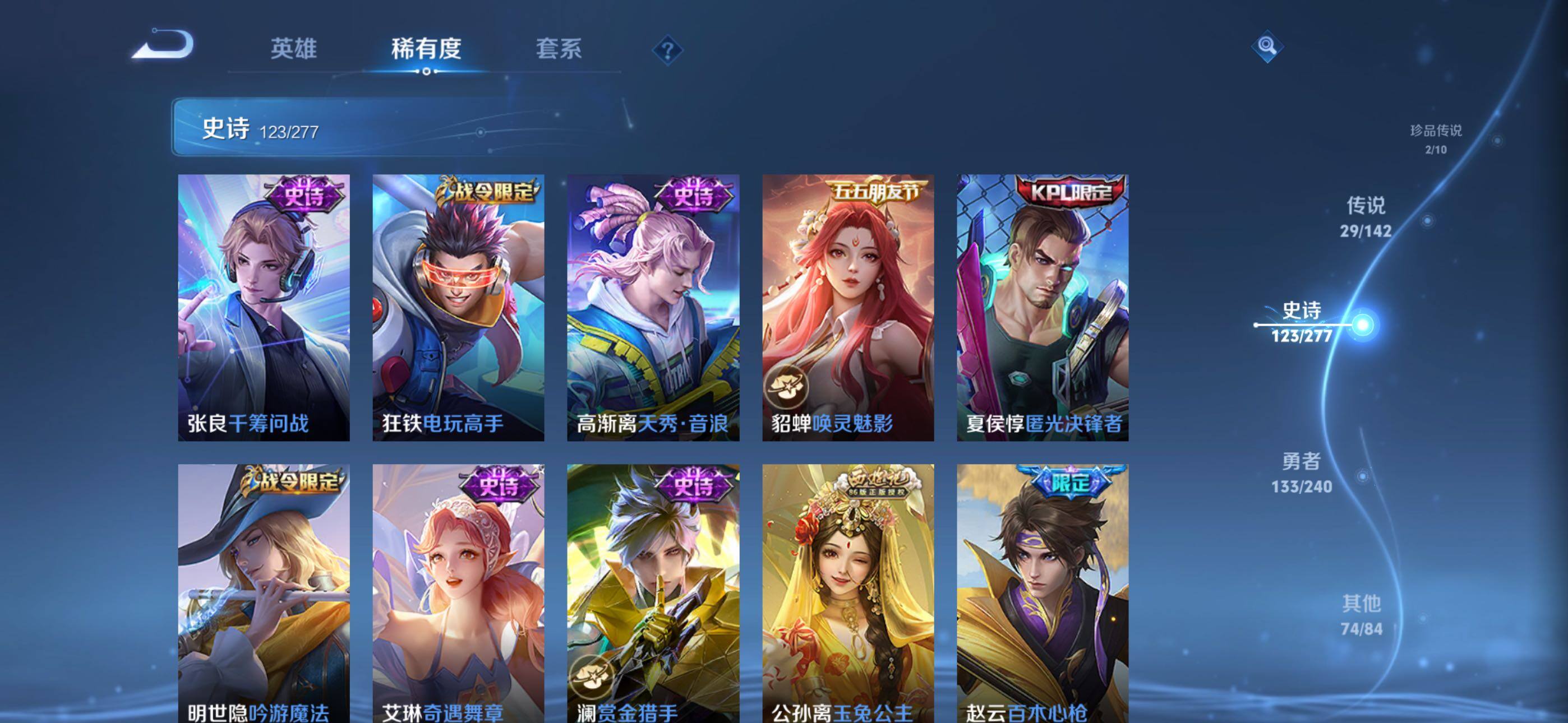 WZQM4306562王者荣耀账号详情图13 WZQM4306562王者荣耀账号详情图13